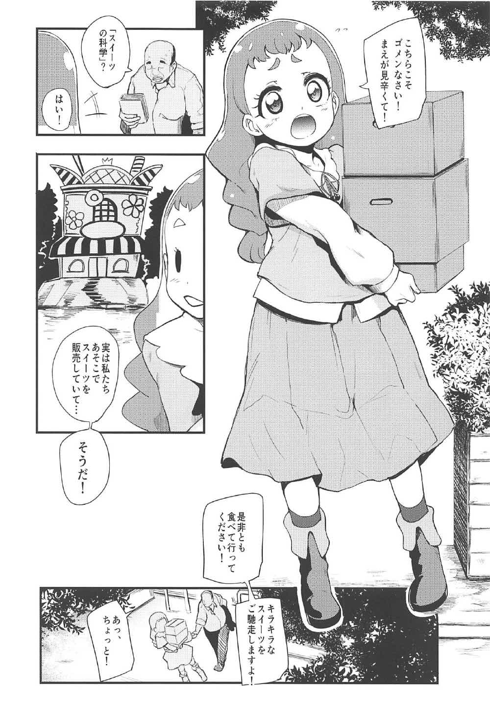 Mazemaze! Sakusei a la Mode page 3 full