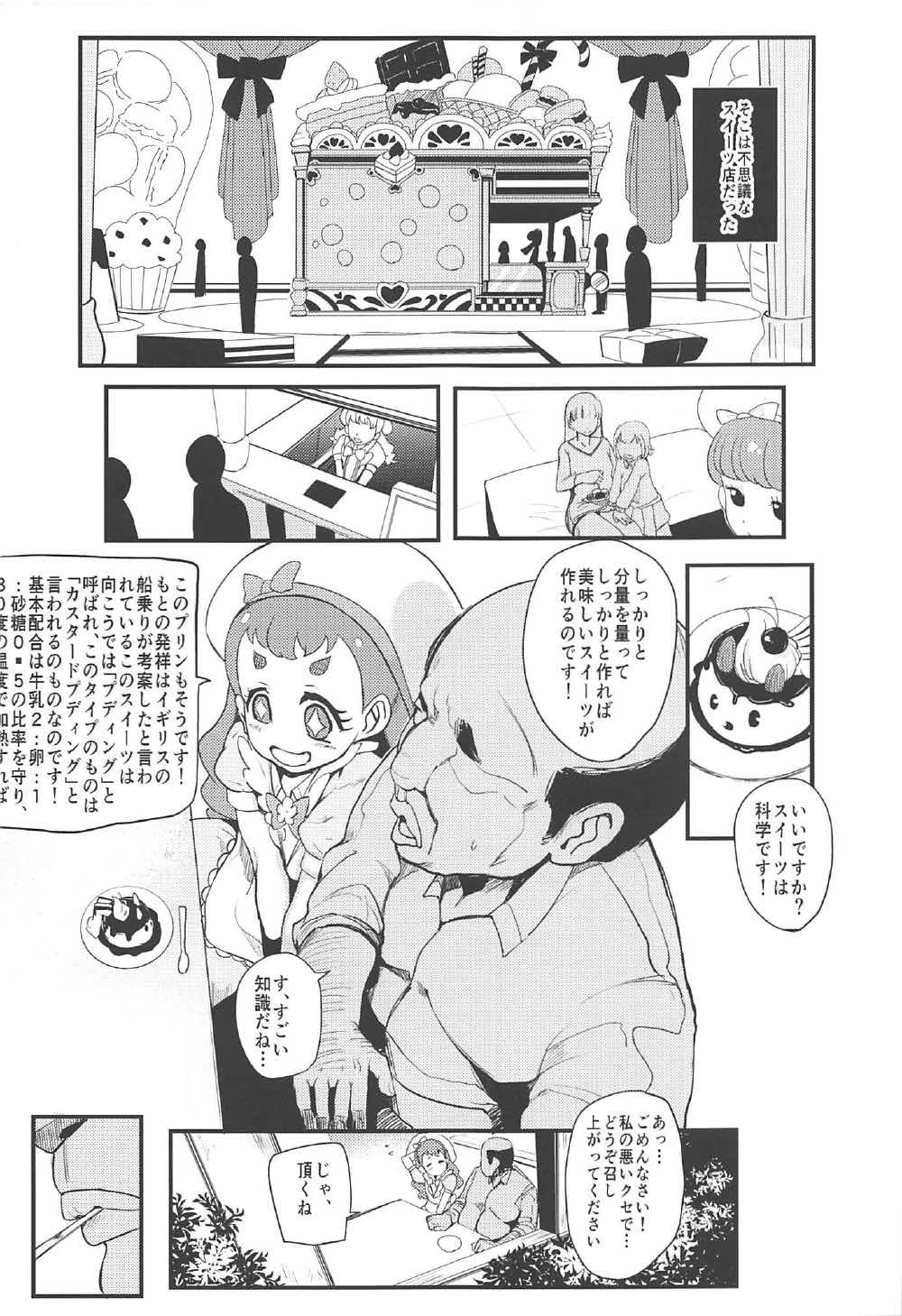 Mazemaze! Sakusei a la Mode page 4 full