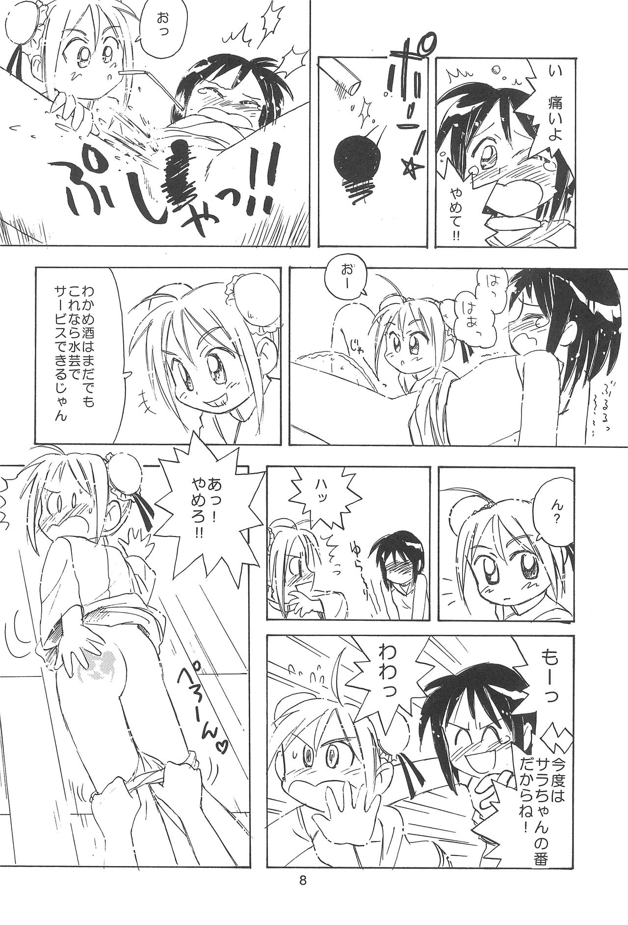 Plutinum 2 page 10 full
