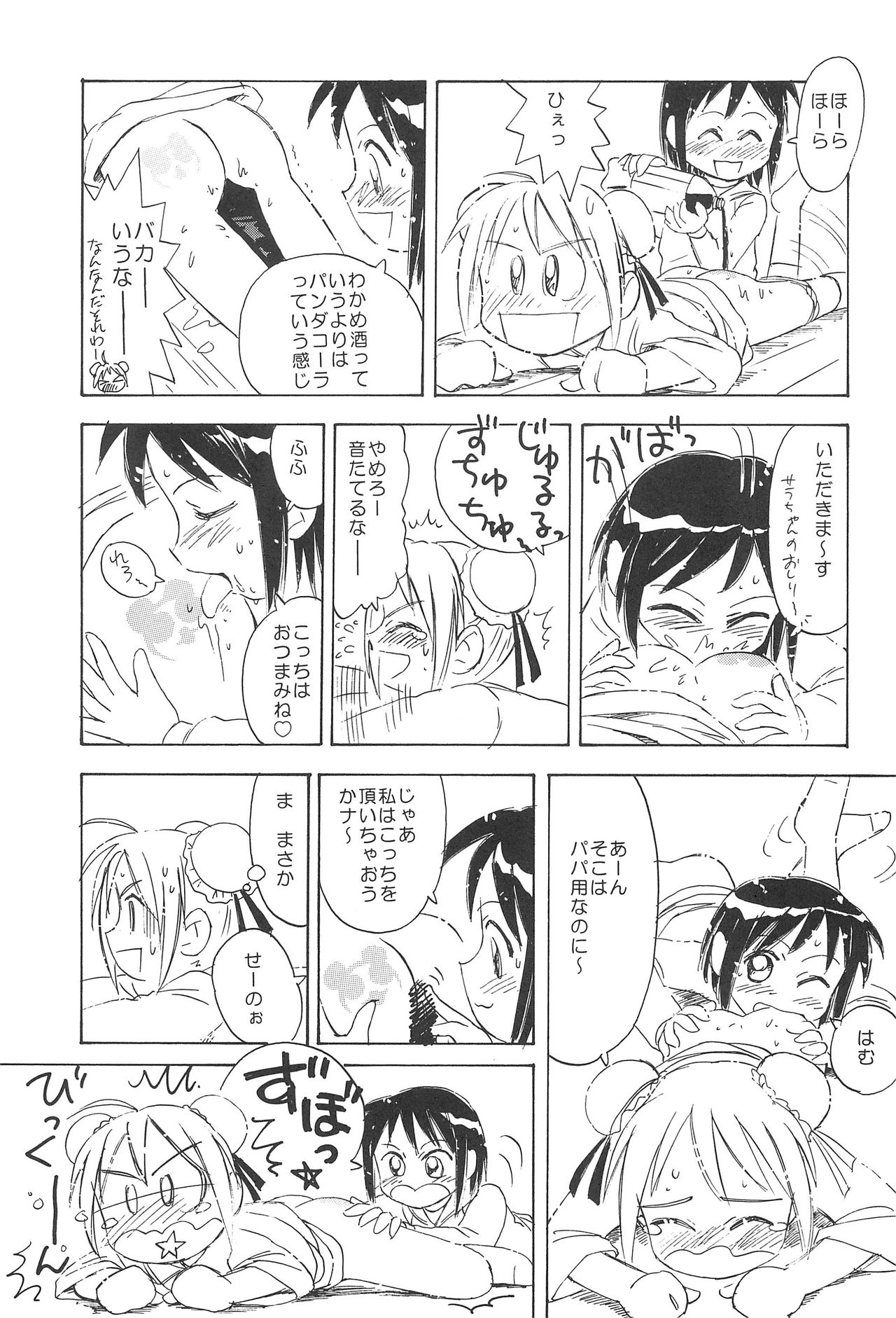 Plutinum 2 page 11 full
