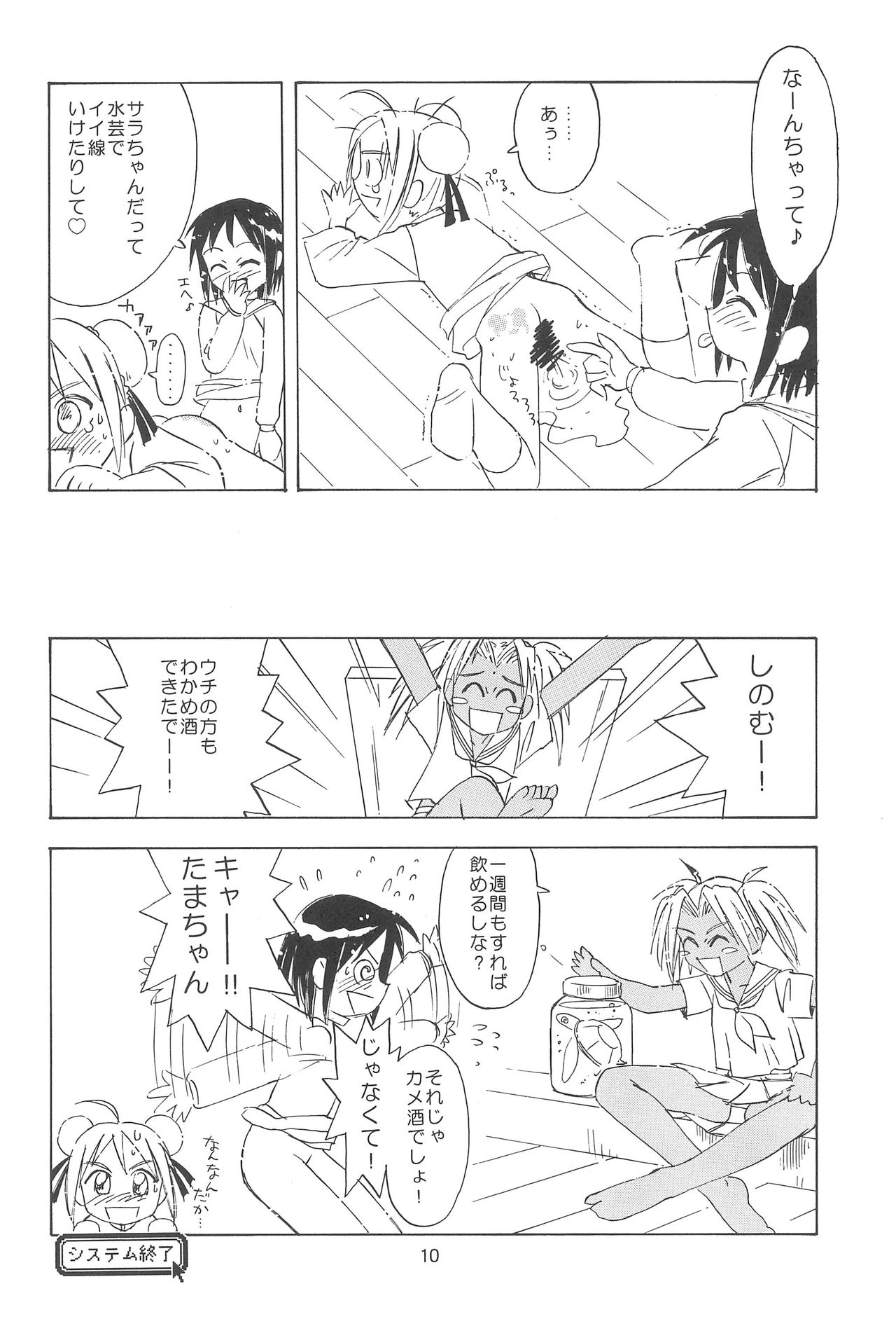 Plutinum 2 page 12 full