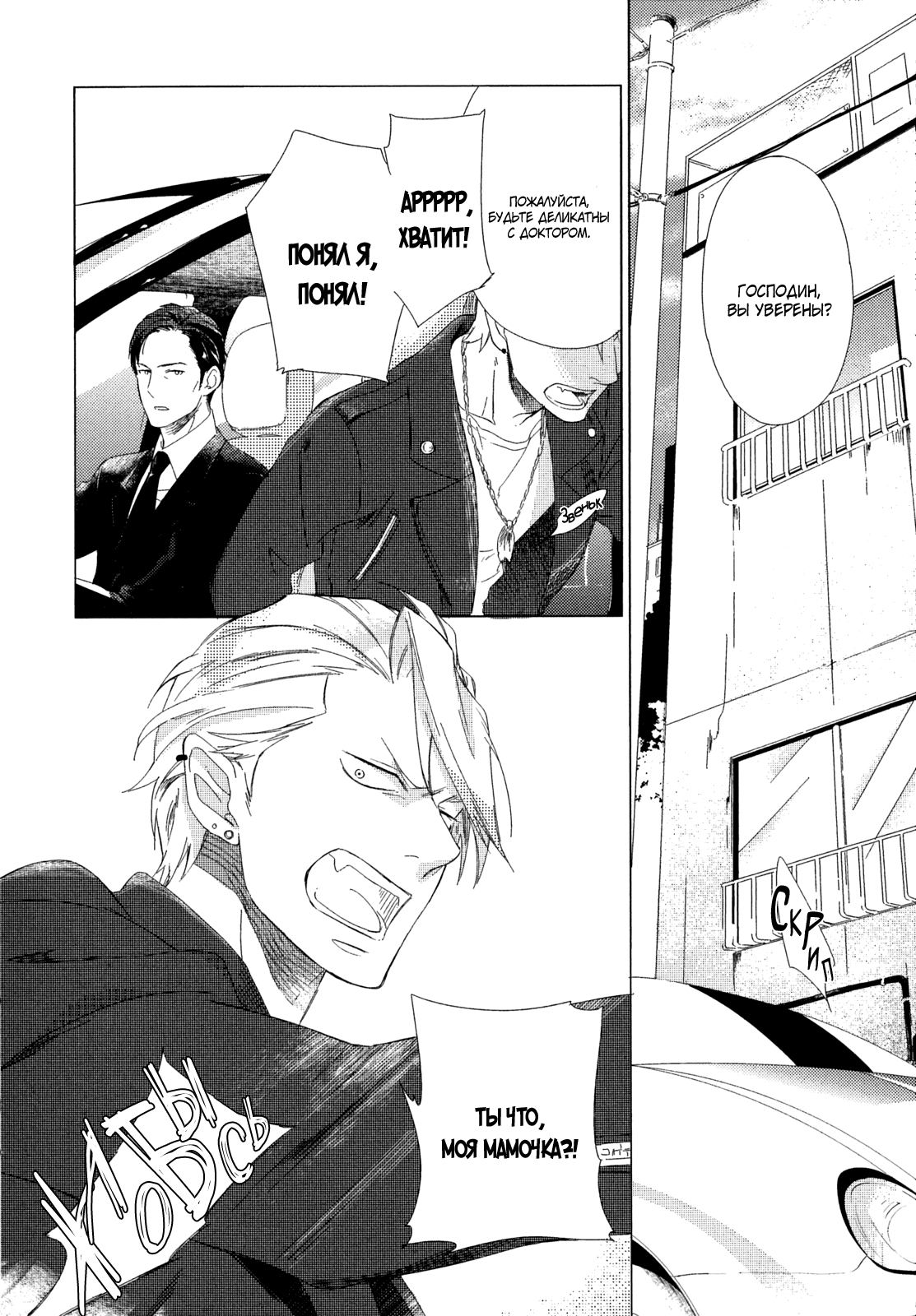 Minori no Te | Рука Минори page 10 full