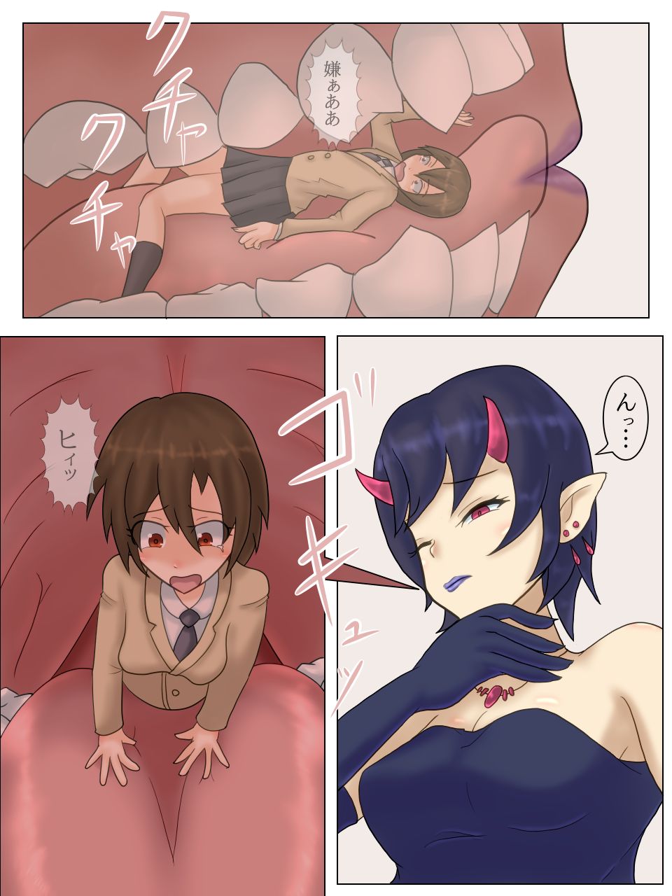 Akuma Kazoku page 11 full