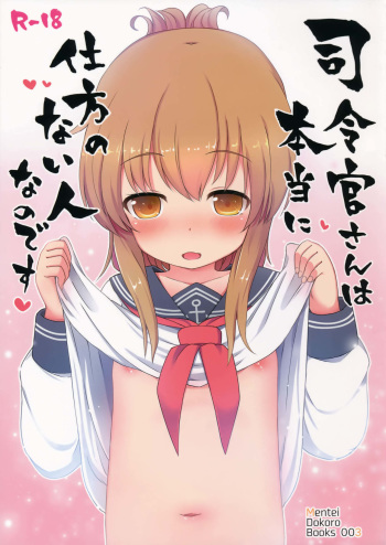 (C90) [Menteisho (Menteiyakuna)] Shireikan-san wa Hontou ni Shikata no Nai Hito nano desu (Kantai Collection -KanColle-) [korean] cover