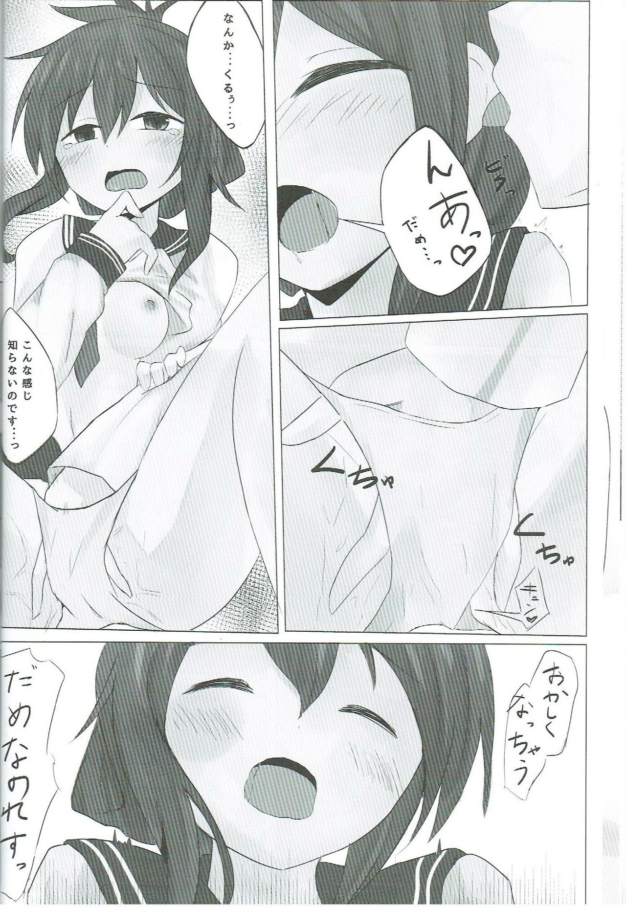 Inazuma-chan to Isshoni page 11 full