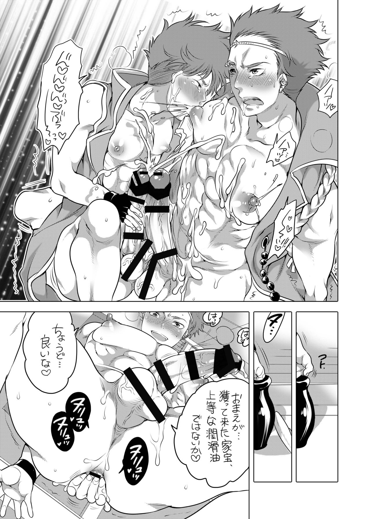 Shimazu no Sex Symbol ni Amaete Mimashita page 11 full
