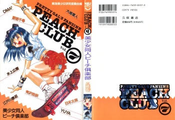 [Anthology] Bishoujo Doujin Peach Club - Pretty Gal's Fanzine Peach Club 7 (Various) cover