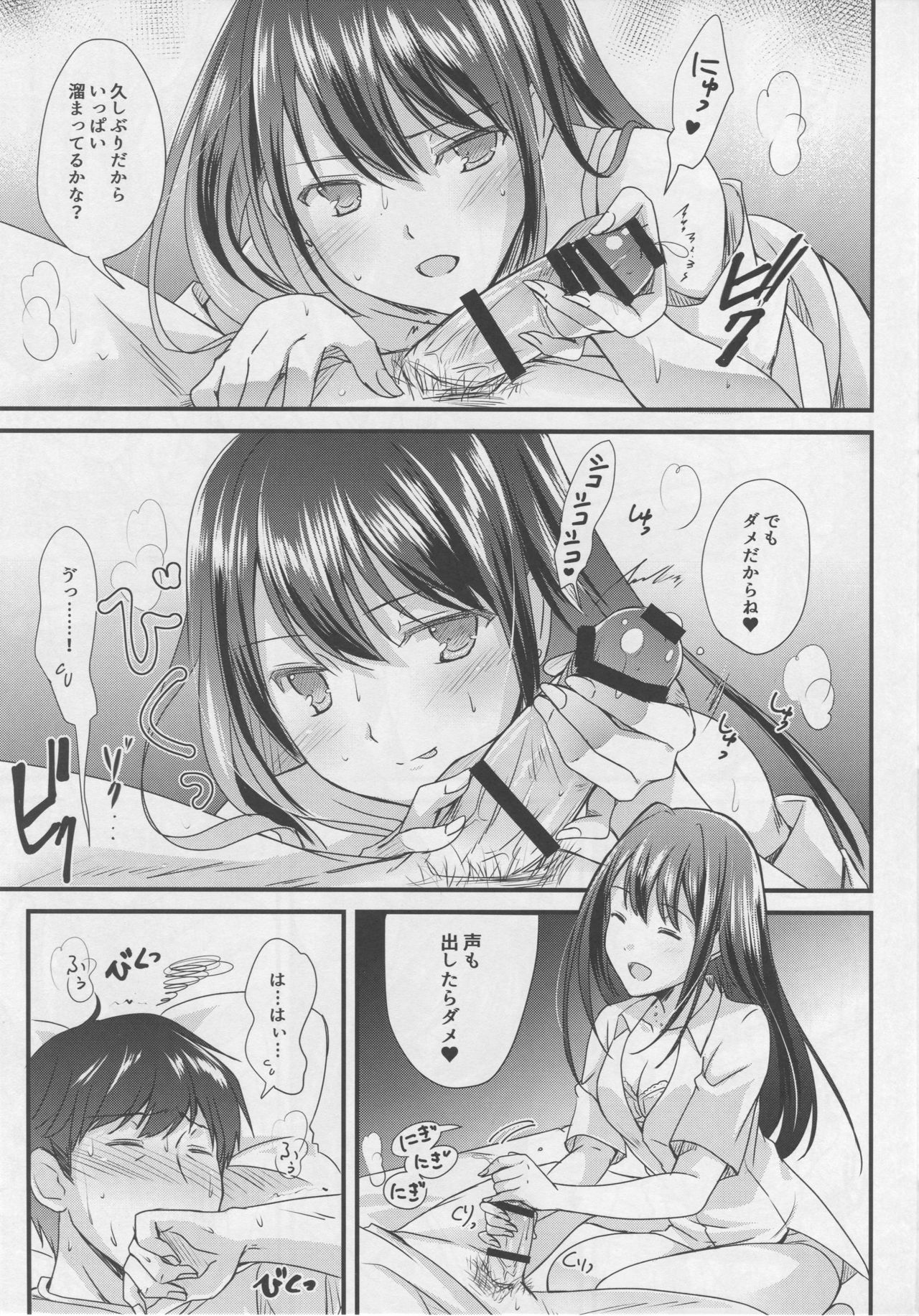 Kimi no Ichiban Suki na Basho page 10 full