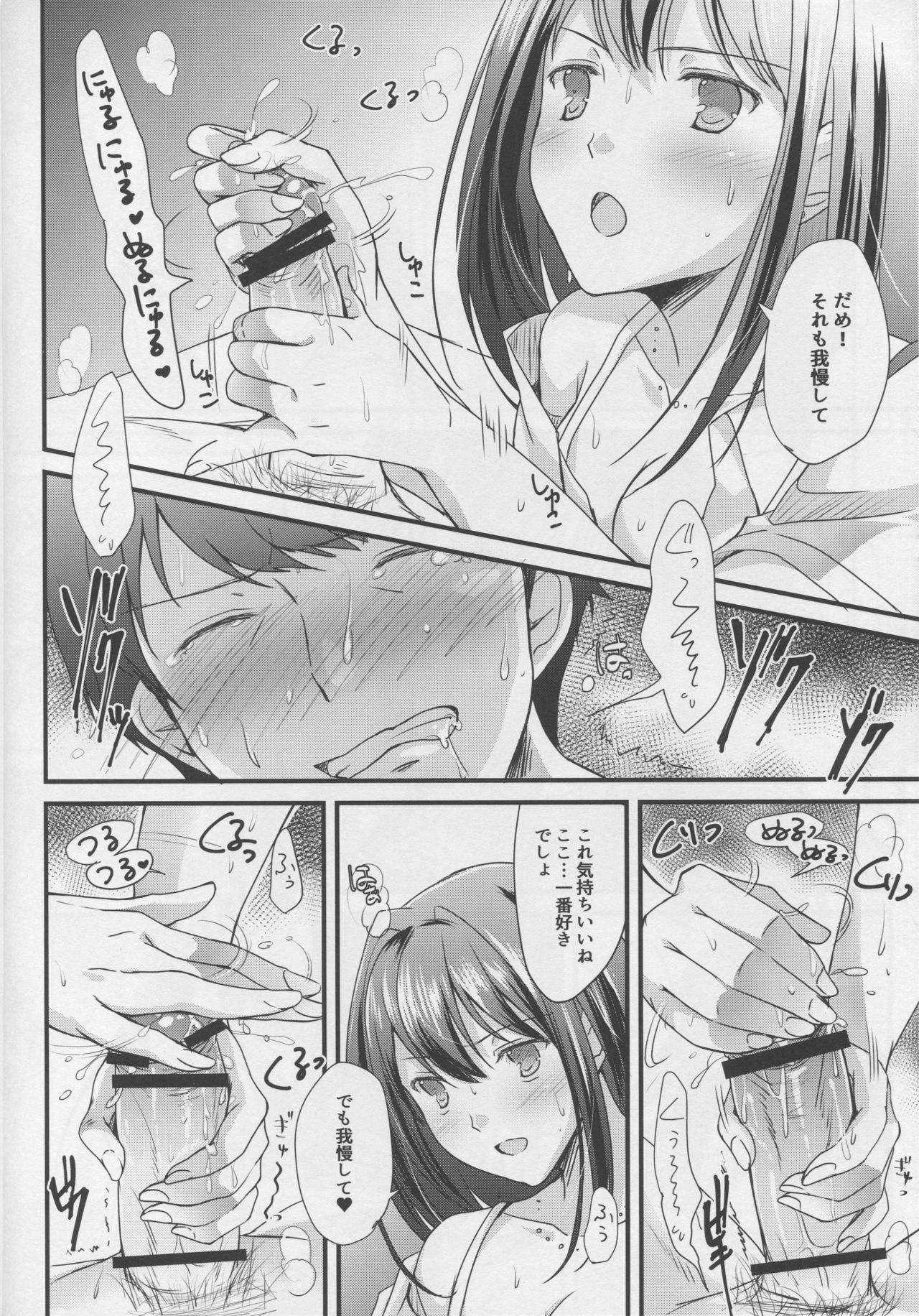 Kimi no Ichiban Suki na Basho page 11 full