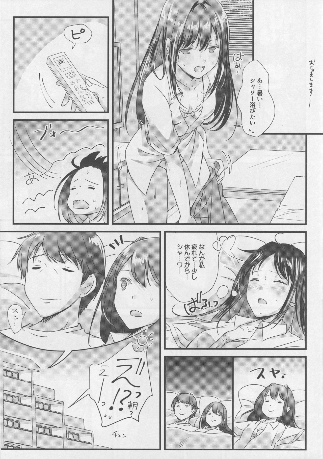 Kimi no Ichiban Suki na Basho page 6 full
