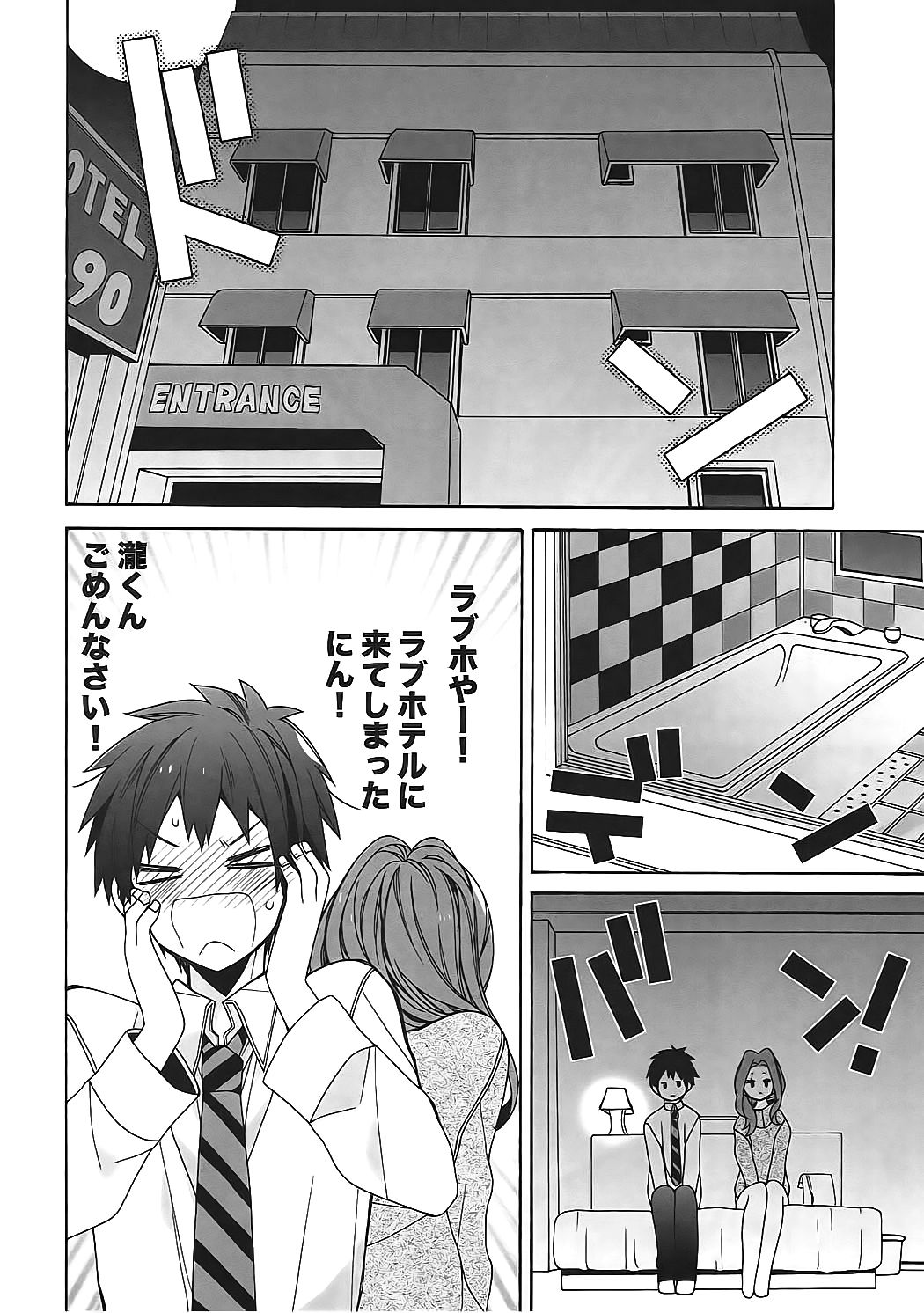 Okudera-senpai wa Shiranai page 5 full