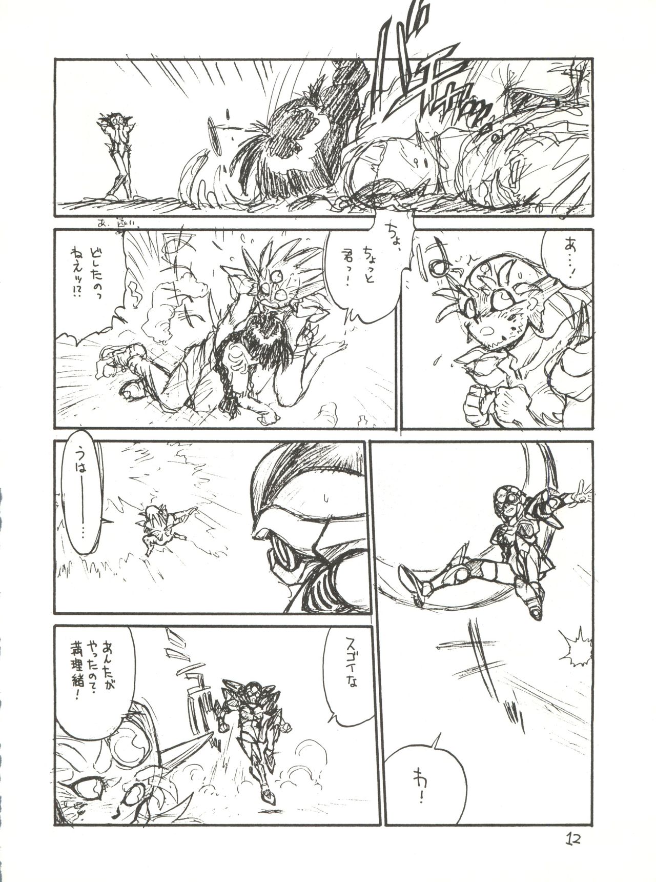 Tororoimo Vol. 13 page 12 full