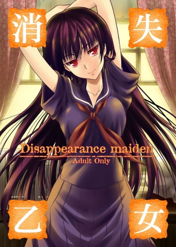 [OTOGIYA (Mizuki Haruto)] Disappearance Maiden (Tasogare Otome x Amnesia) cover
