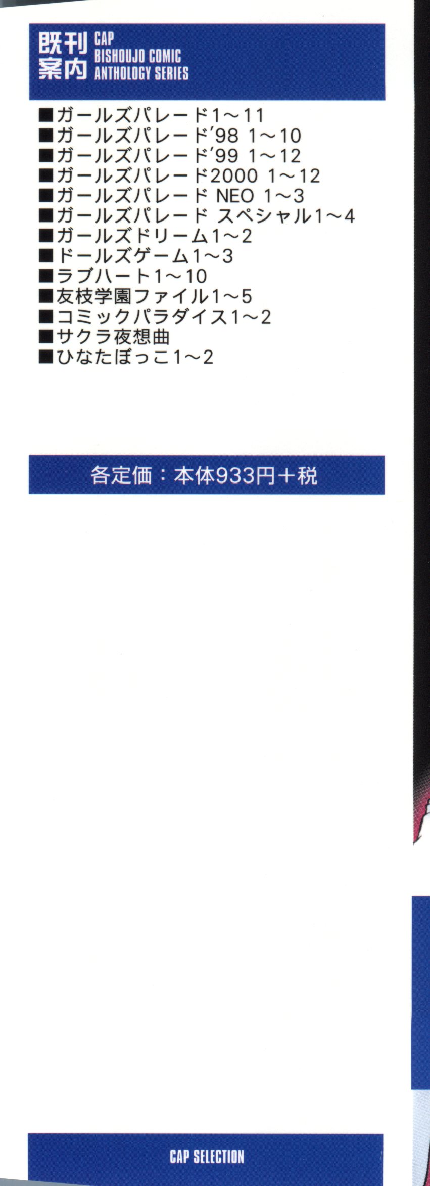 Tomoeda Gakuen File 5 page 3 full