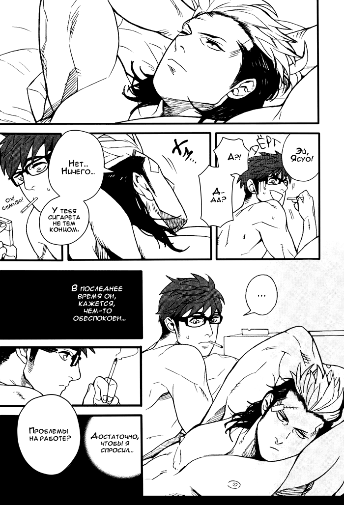 Tonari no Akutou | Негодяй по соседству page 11 full