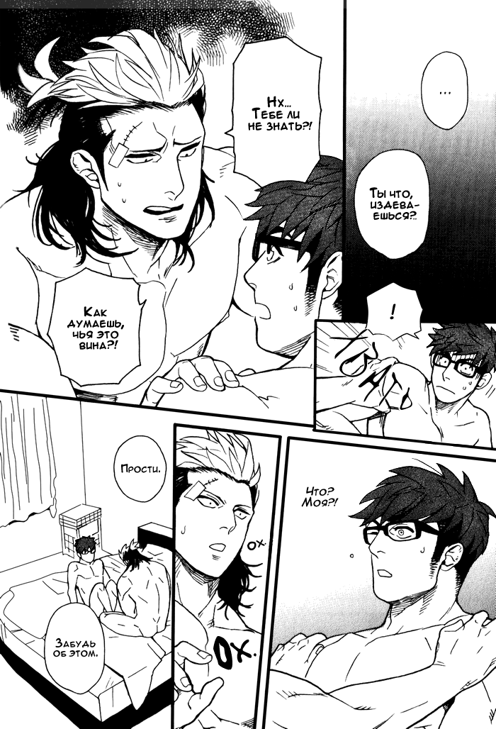 Tonari no Akutou | Негодяй по соседству page 12 full
