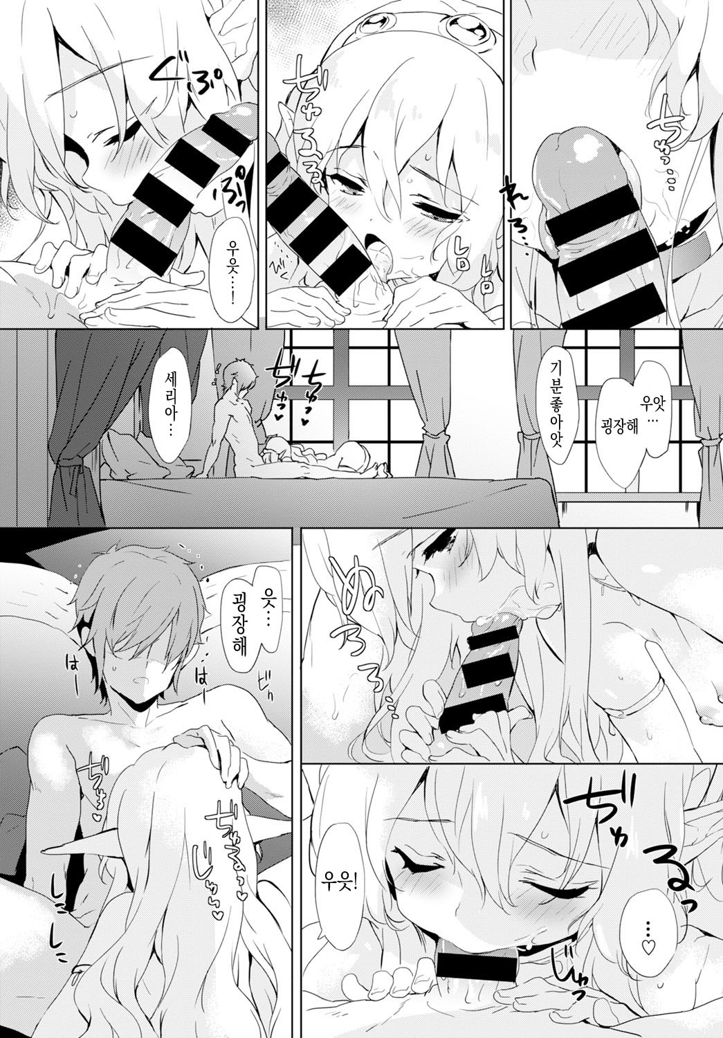 Day Dream page 3 full
