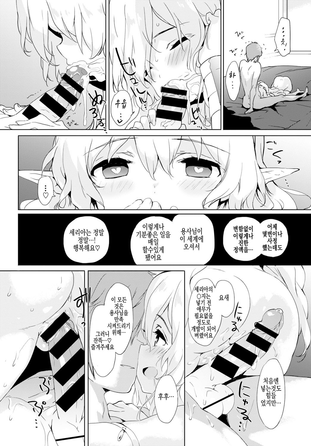 Day Dream page 5 full