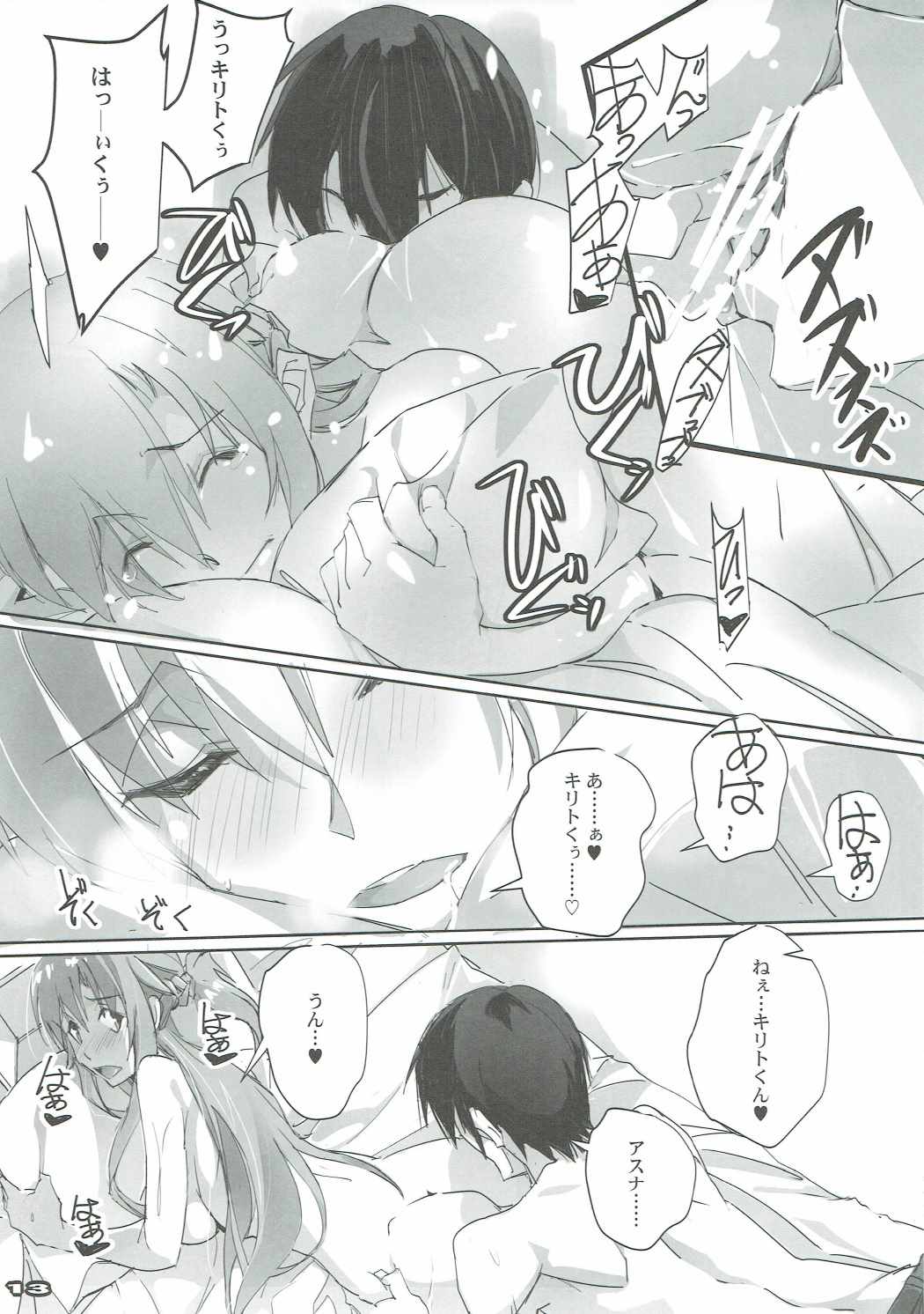 AR Rain - Remember My Love page 12 full