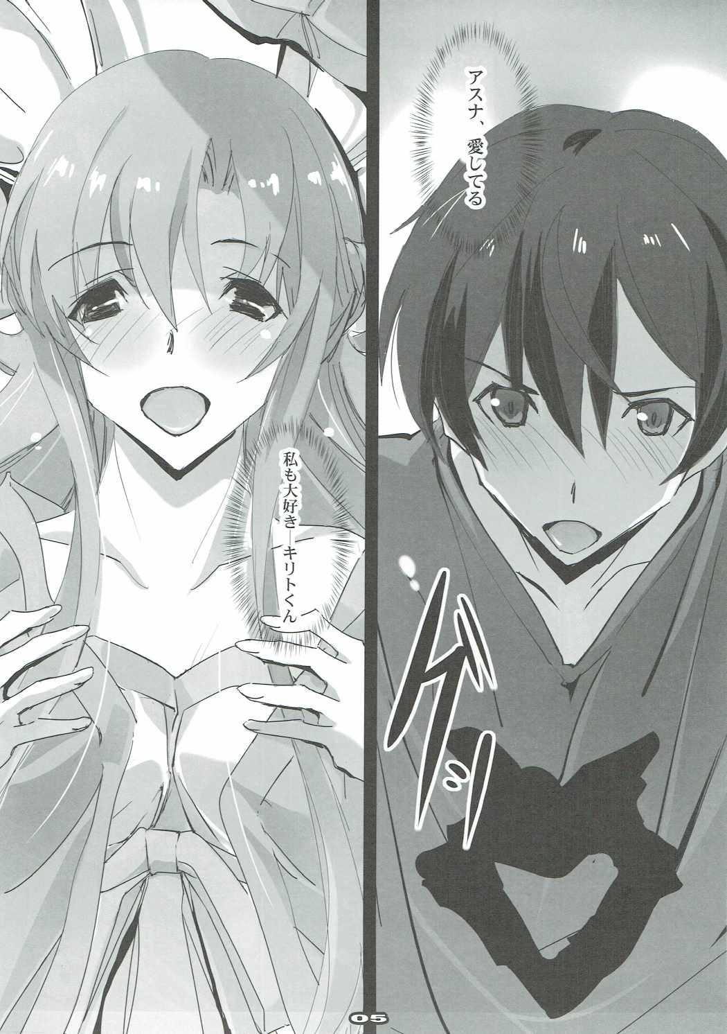 AR Rain - Remember My Love page 4 full