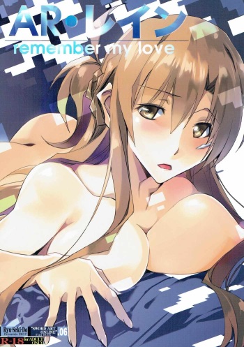 (COMIC1☆11) [RYU-SEKI-DO (Nagare Hyo-go)] AR Rain - Remember My Love  (Sword Art Online) cover
