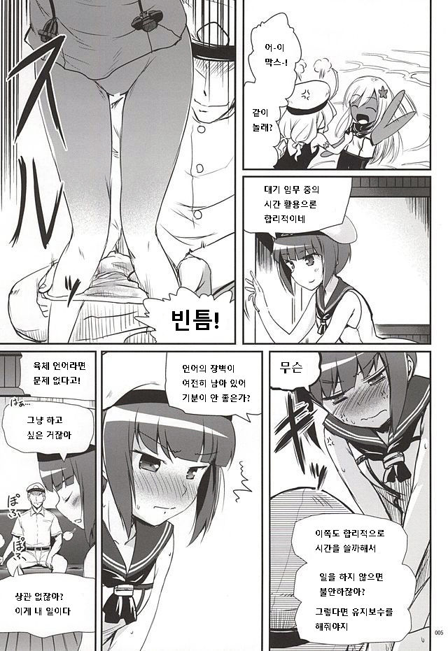 DesCon!! 6 - Destroyer Complex - page 4 full