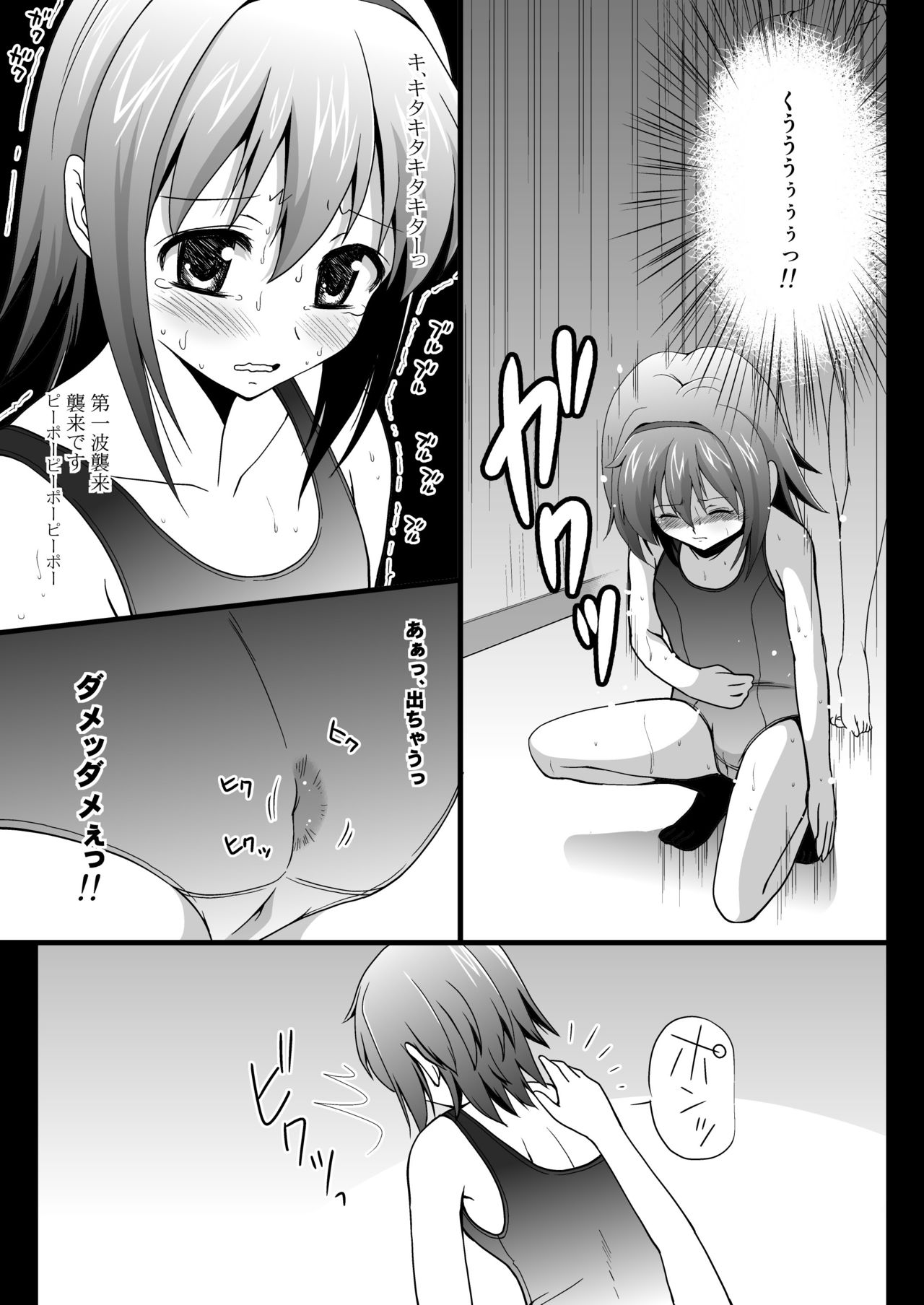 Putit-Scat 12 page 11 full