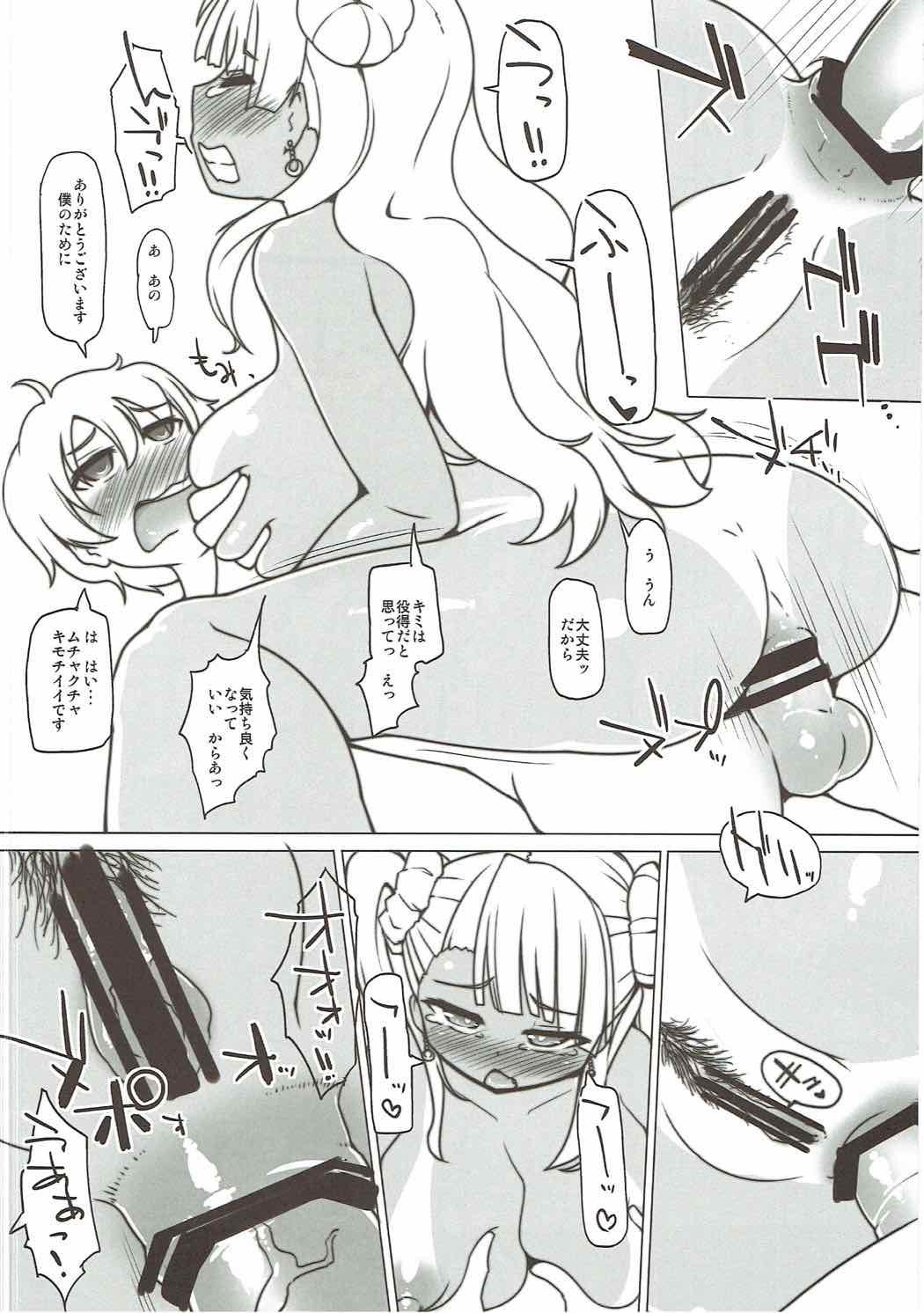 Anayowa! page 11 full