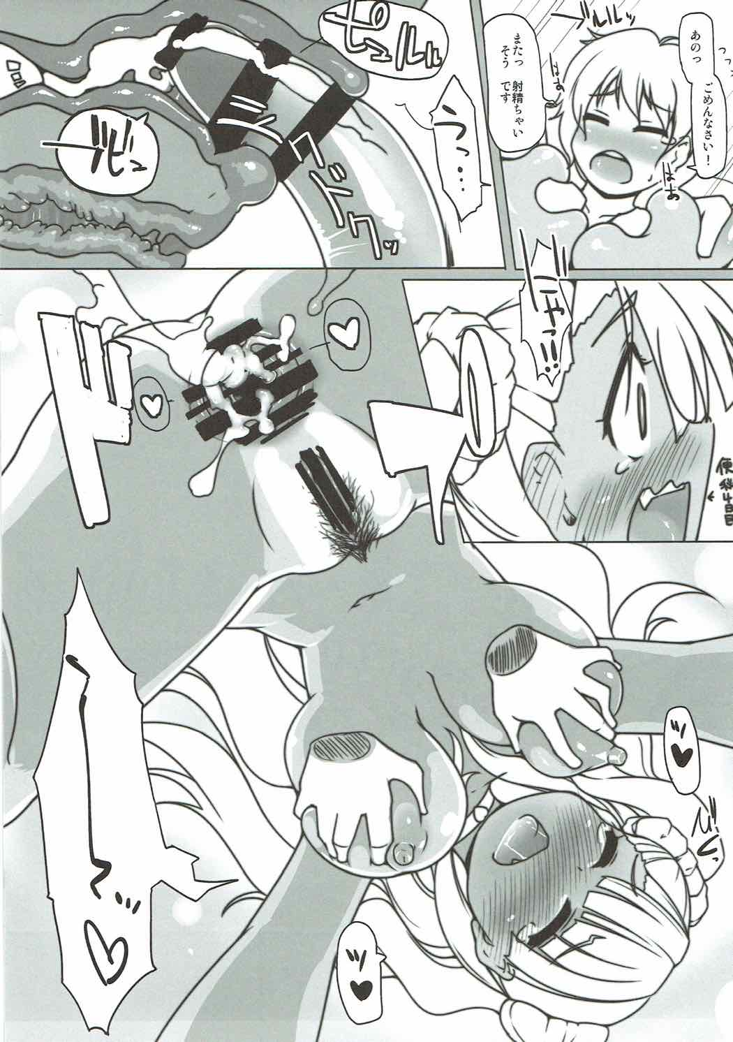 Anayowa! page 12 full