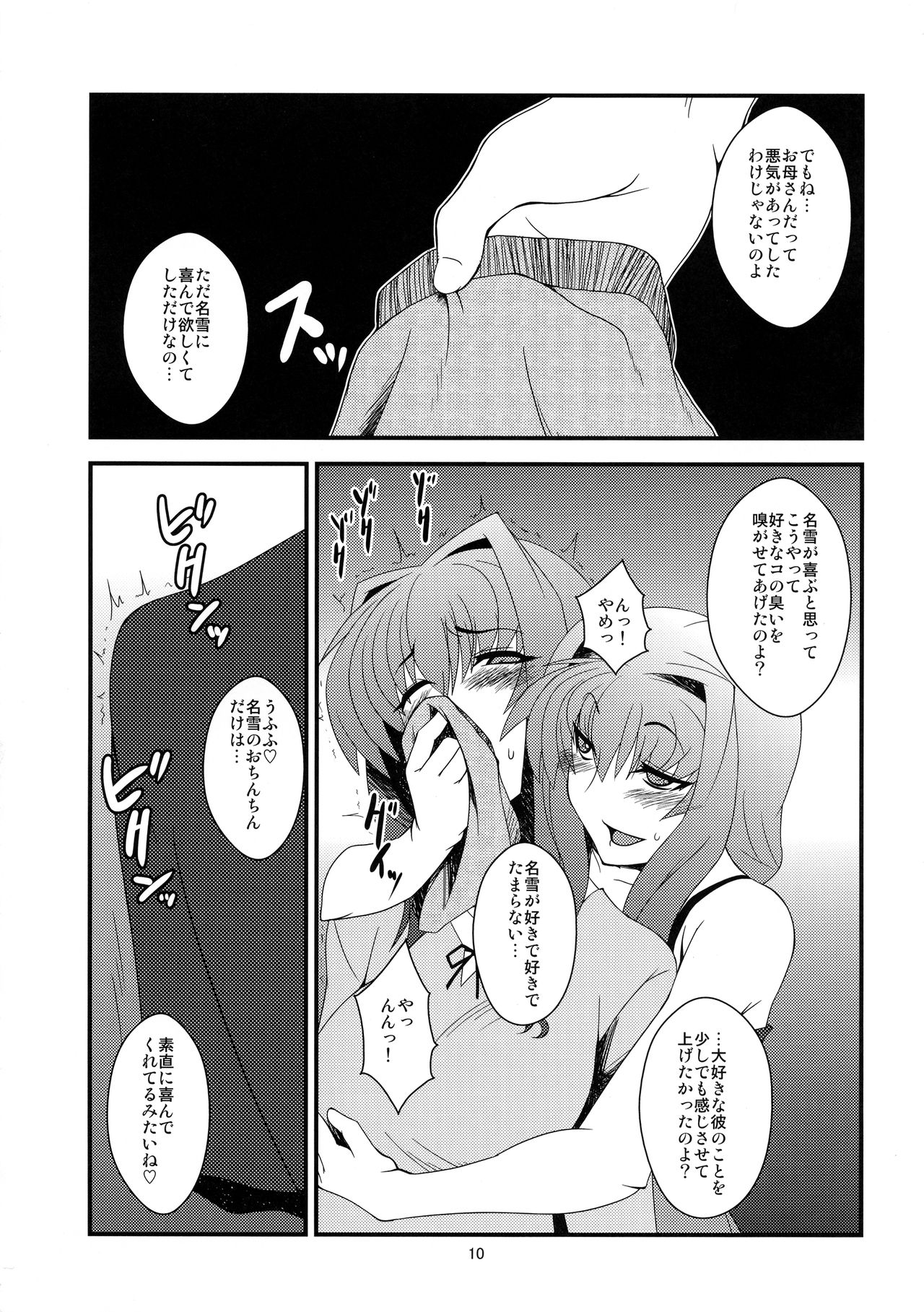 Kyouki Vol. 7 page 10 full
