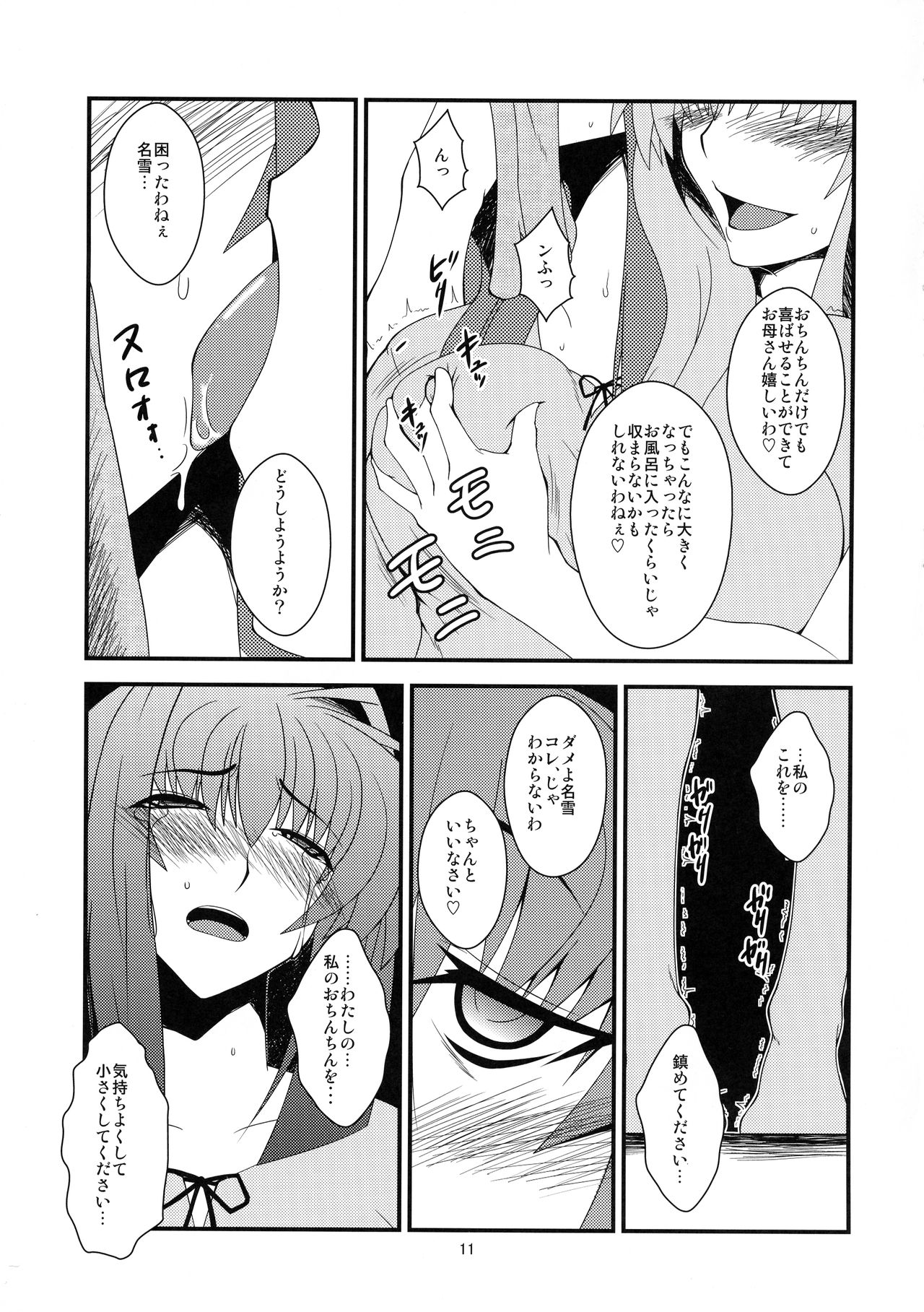 Kyouki Vol. 7 page 11 full
