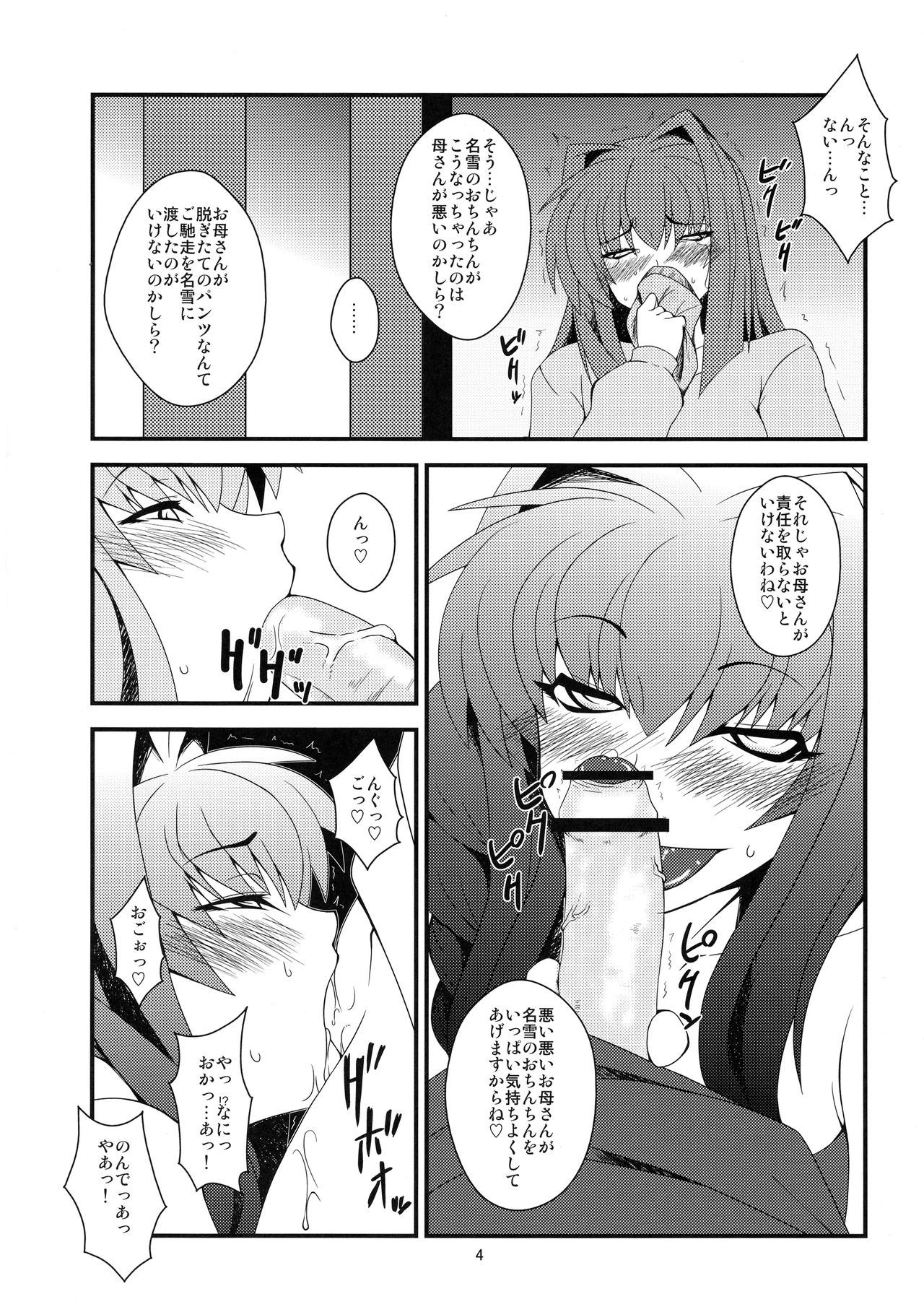 Kyouki Vol. 7 page 4 full