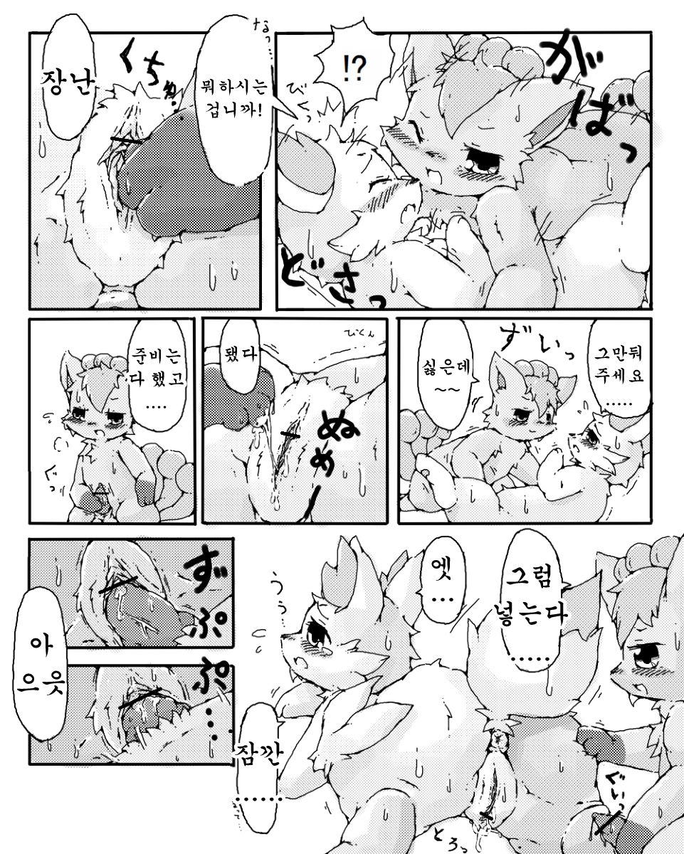 Halloween cartoon page 3 full