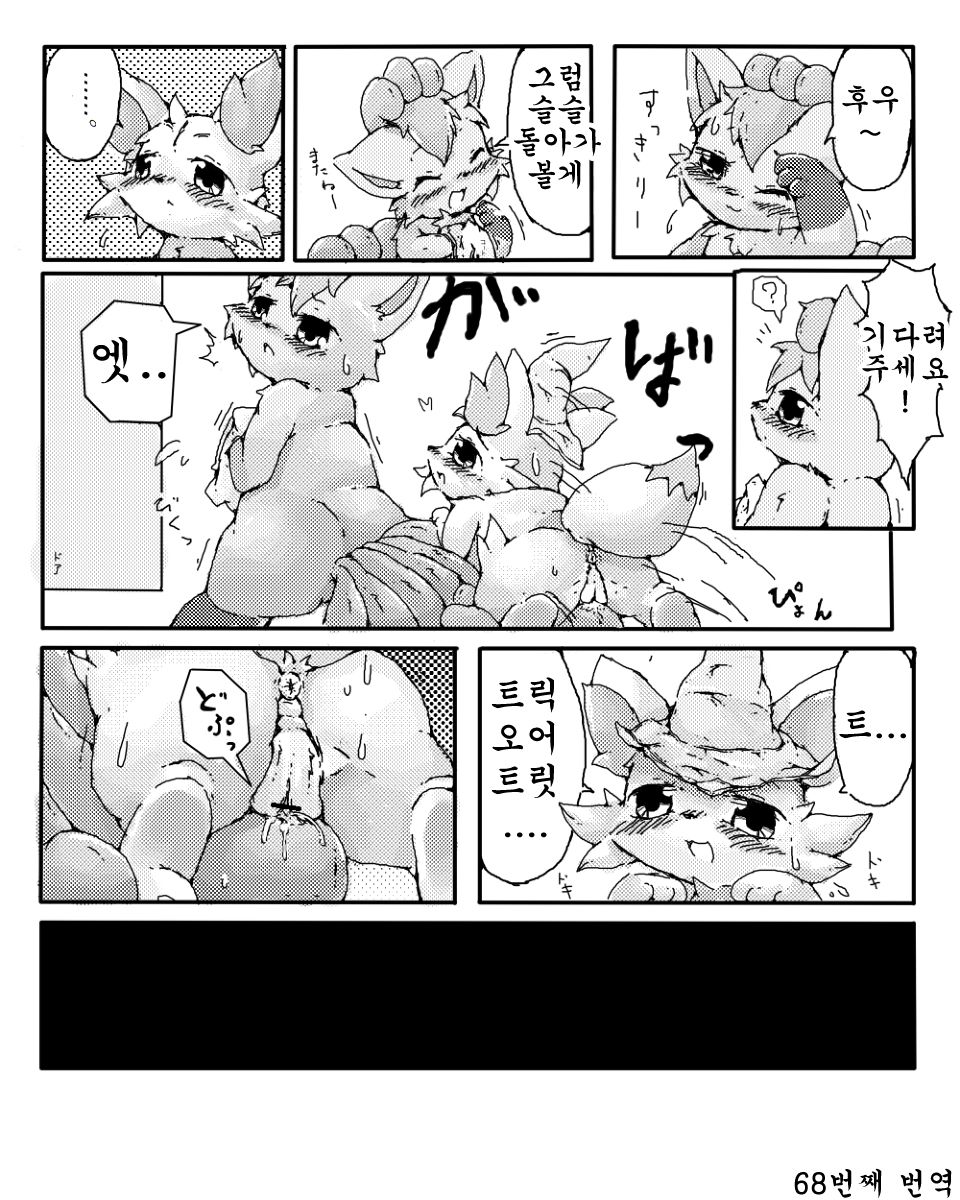 Halloween cartoon page 7 full
