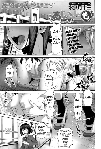 [Minazuki Juuzou] Ruitomo | Hobby Friend (COMIC Tenma 2016-05) [English] [gustmonk] cover