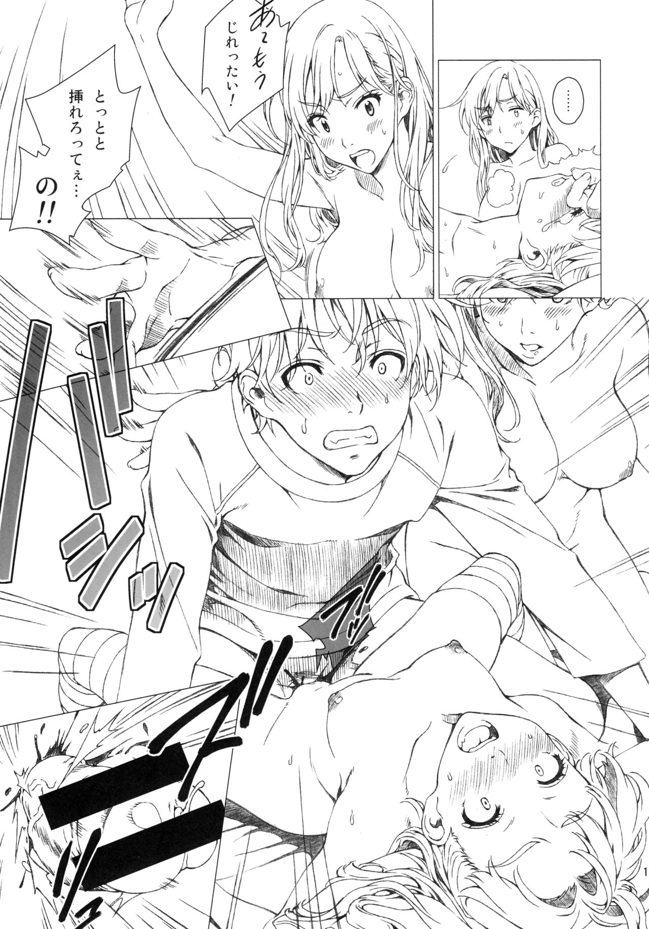 Floriography ~Azalea~ page 12 full