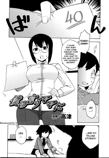 [Takatsu] Boku no Iu Mama ni (Sennou Heroine Anthology Comics) [English] [BSN] [Decensored] cover