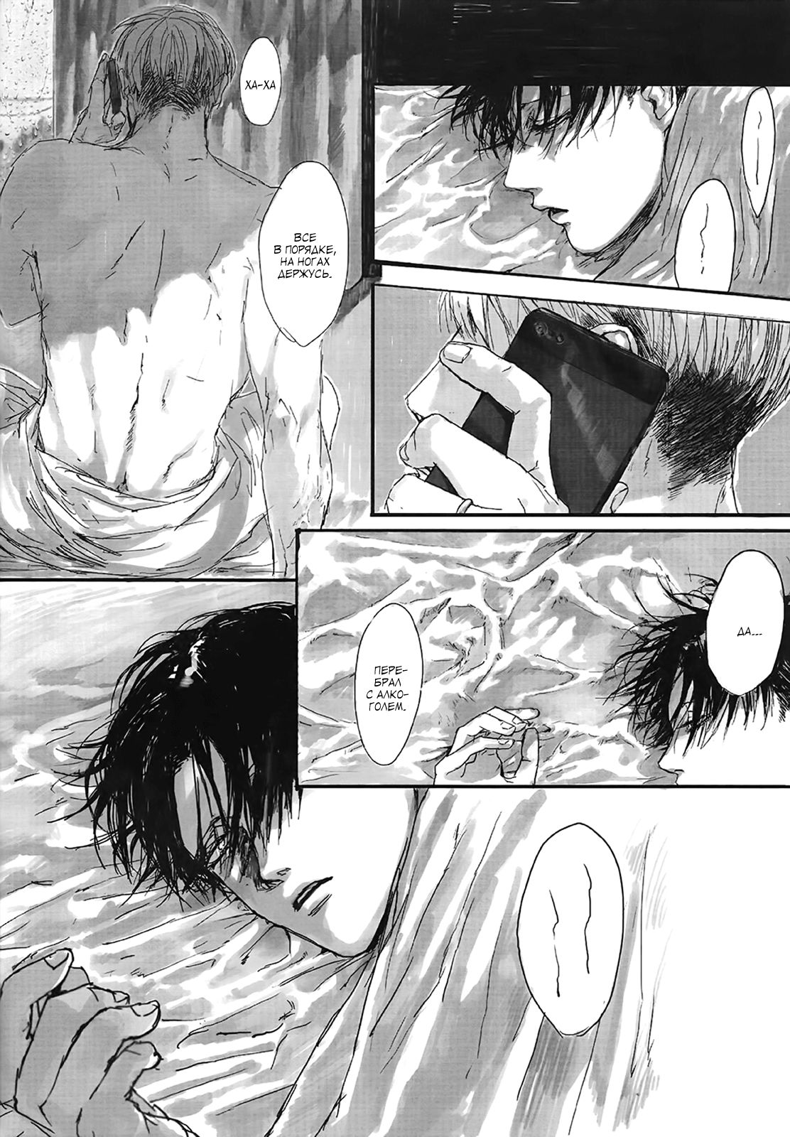 Yarazunoame | Когда кончится дождь page 12 full
