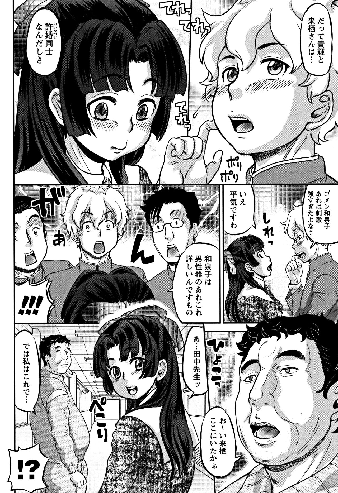 Junai Orgasm page 11 full