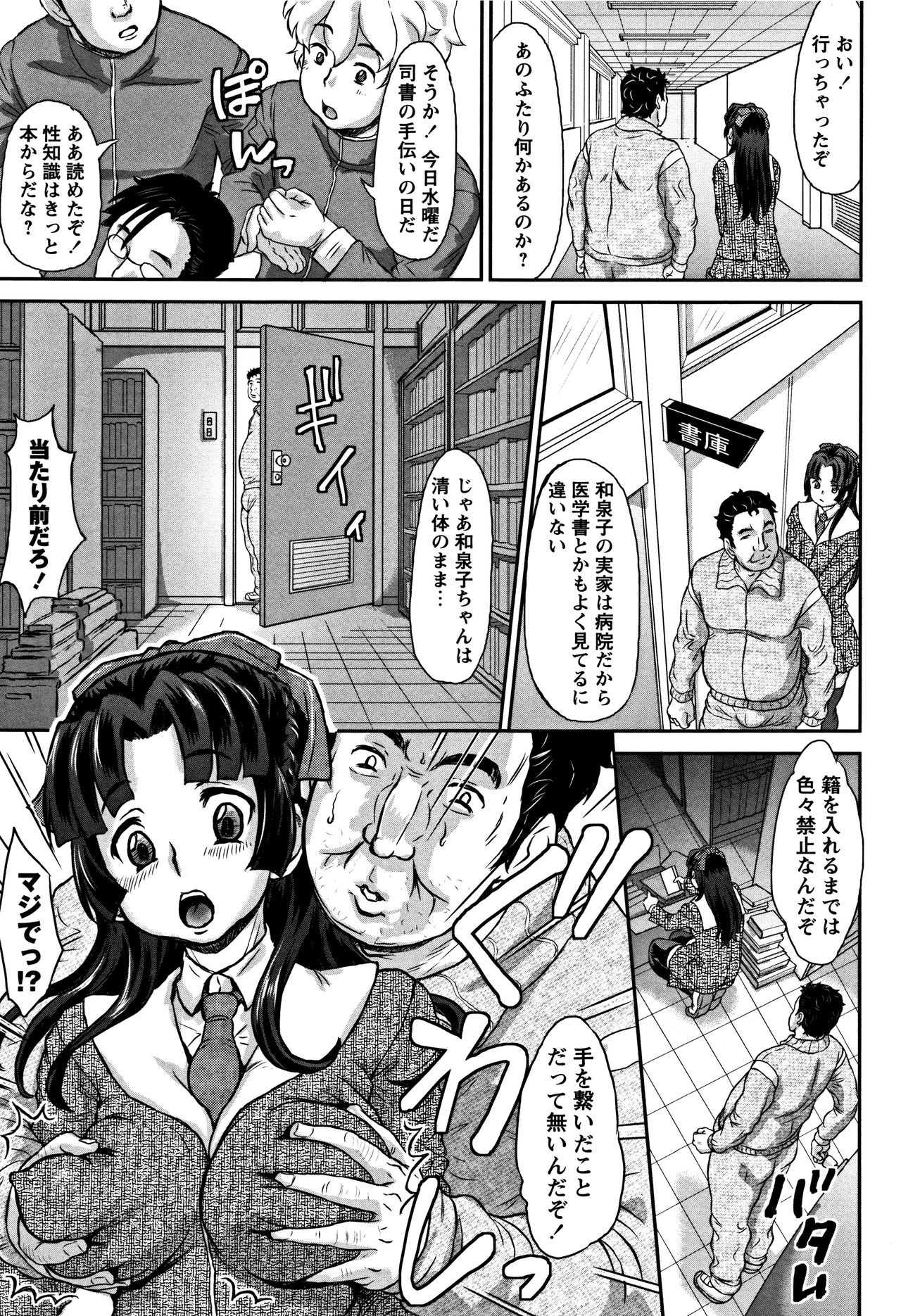 Junai Orgasm page 12 full