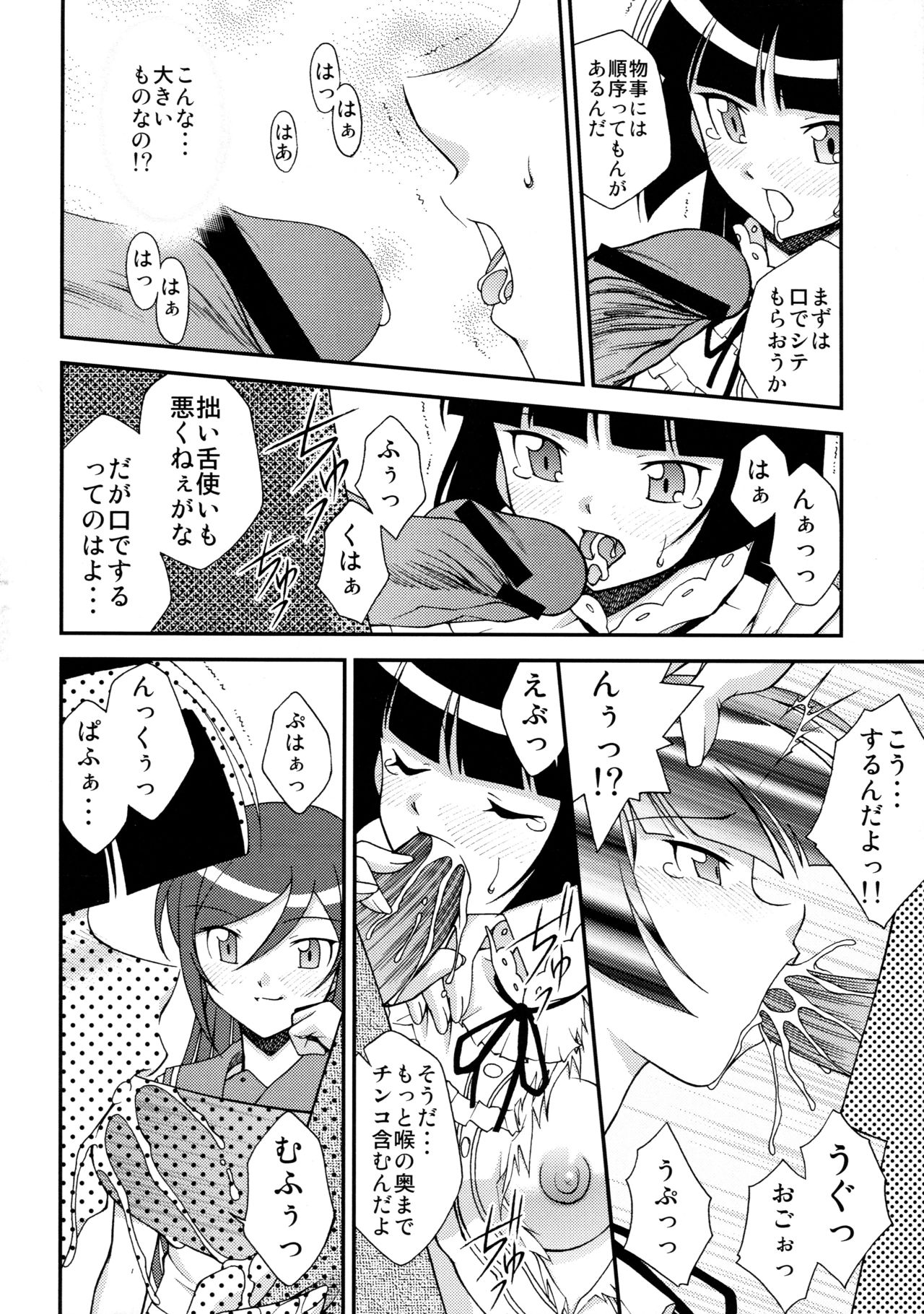 Kuronekokan -BLACK CAT PAVILION- page 12 full