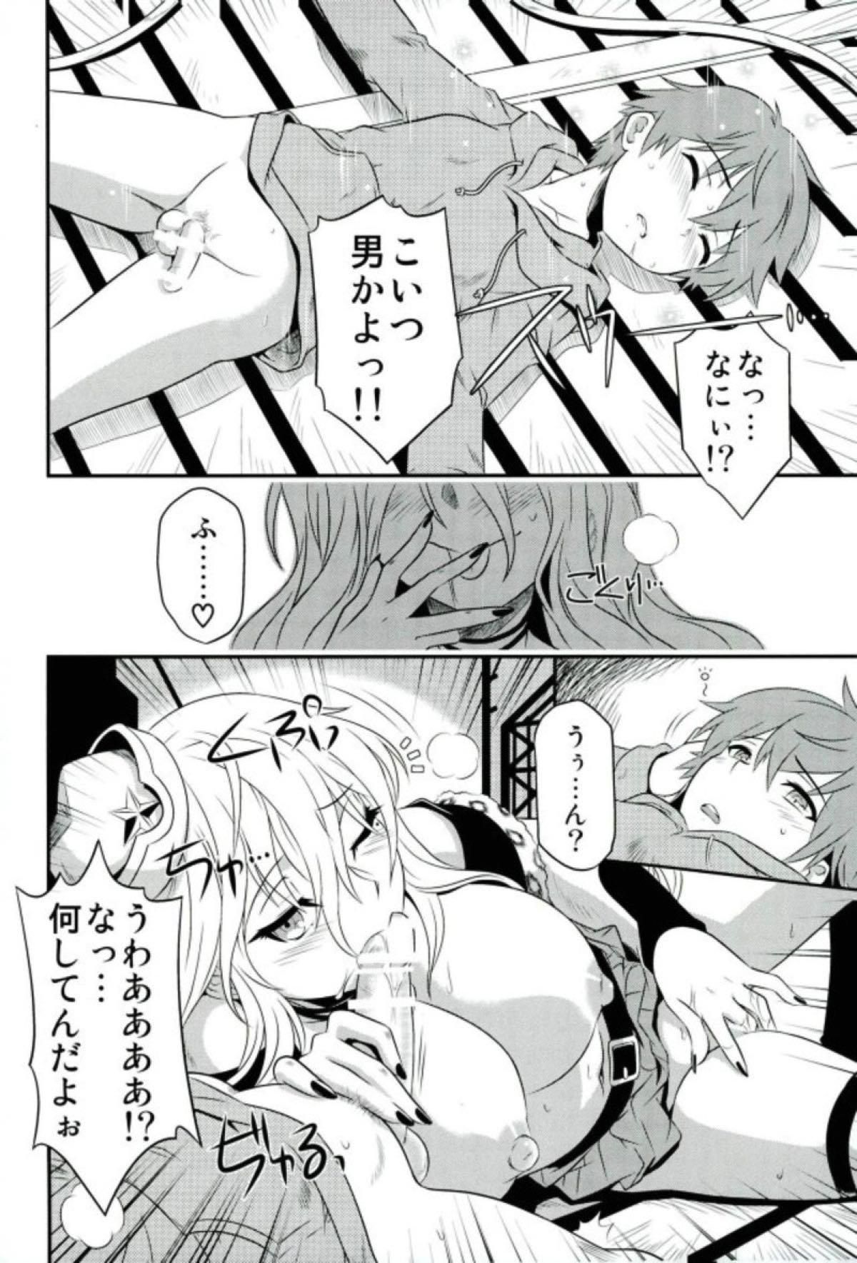Kukkoro mahou kishi page 11 full