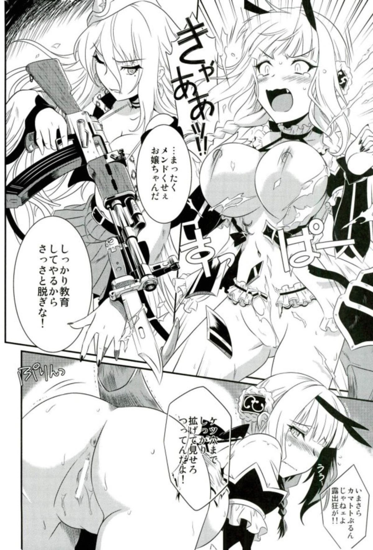 Kukkoro mahou kishi page 7 full
