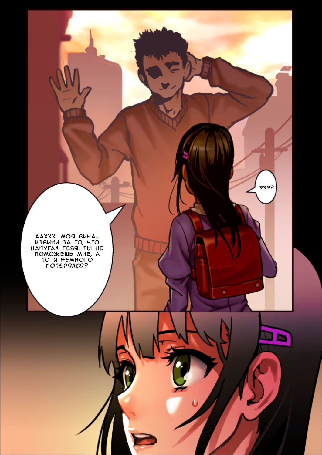 Shoujyo and the Back Alley page 3 full