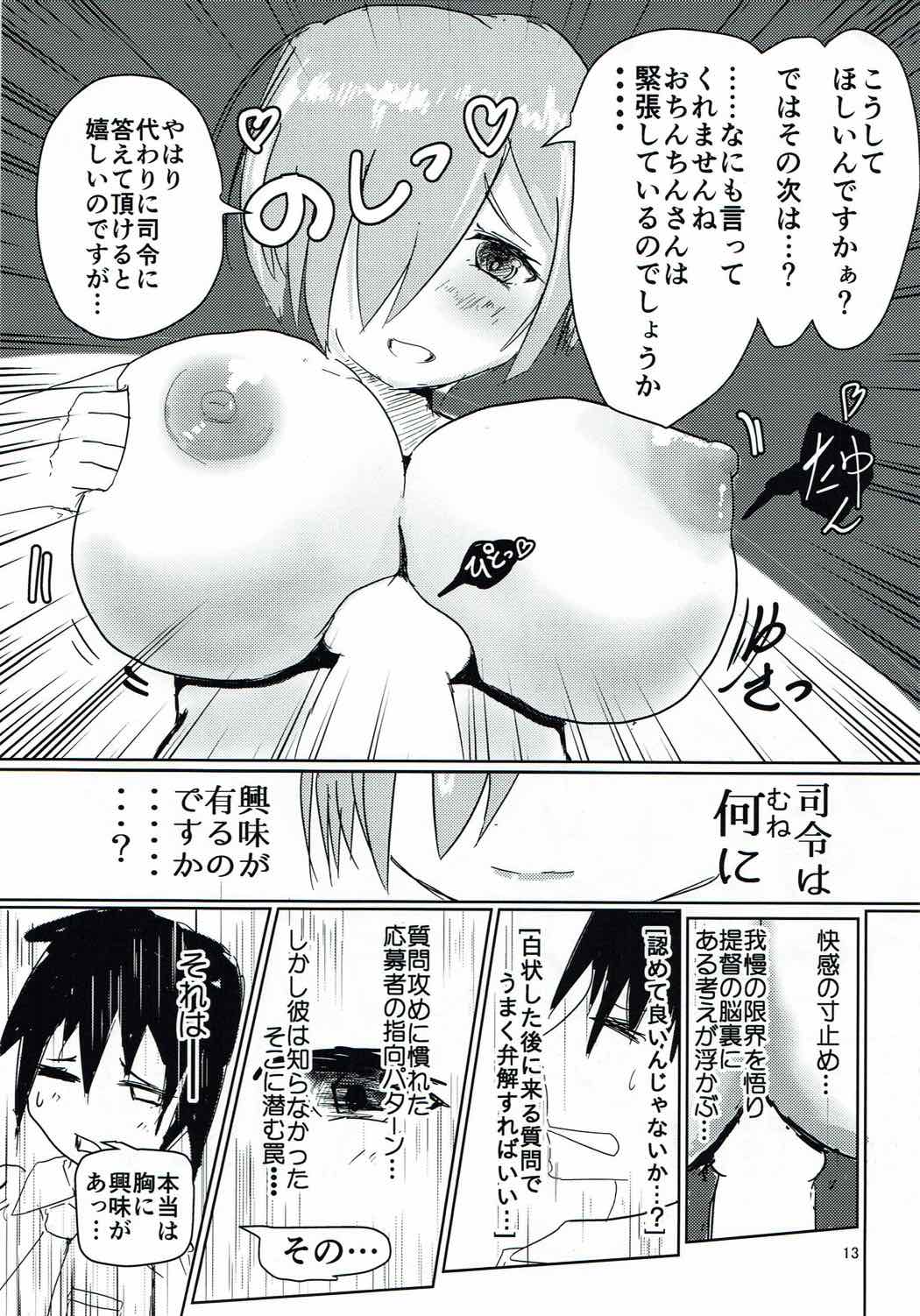 Hamakaze no Chichi ga Tou! page 12 full