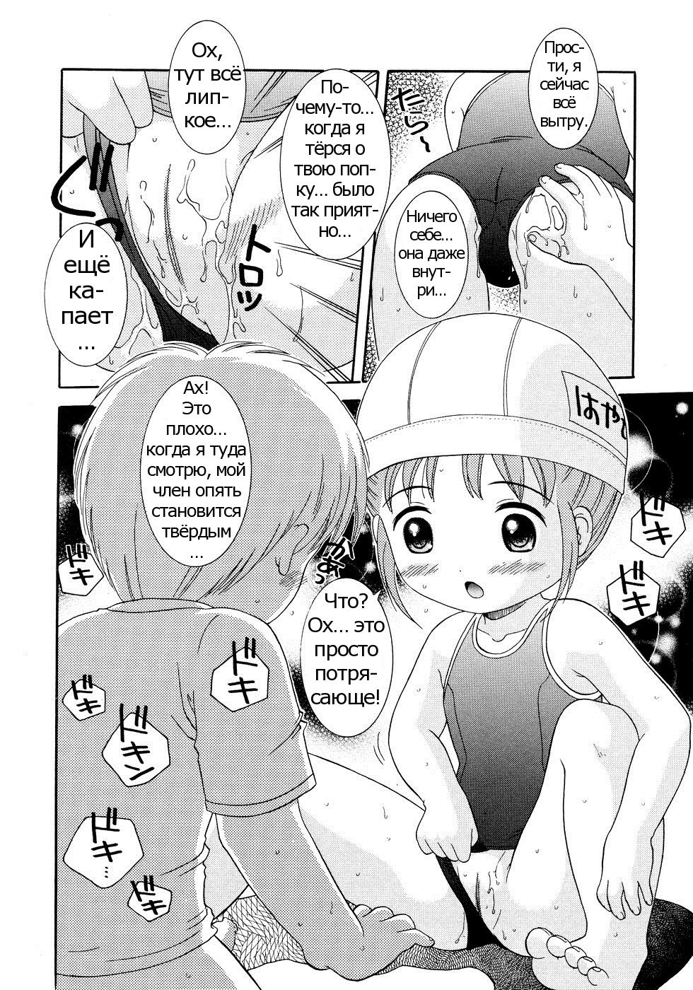 Dokidoki Pool | Возбуждающий бассейн page 12 full