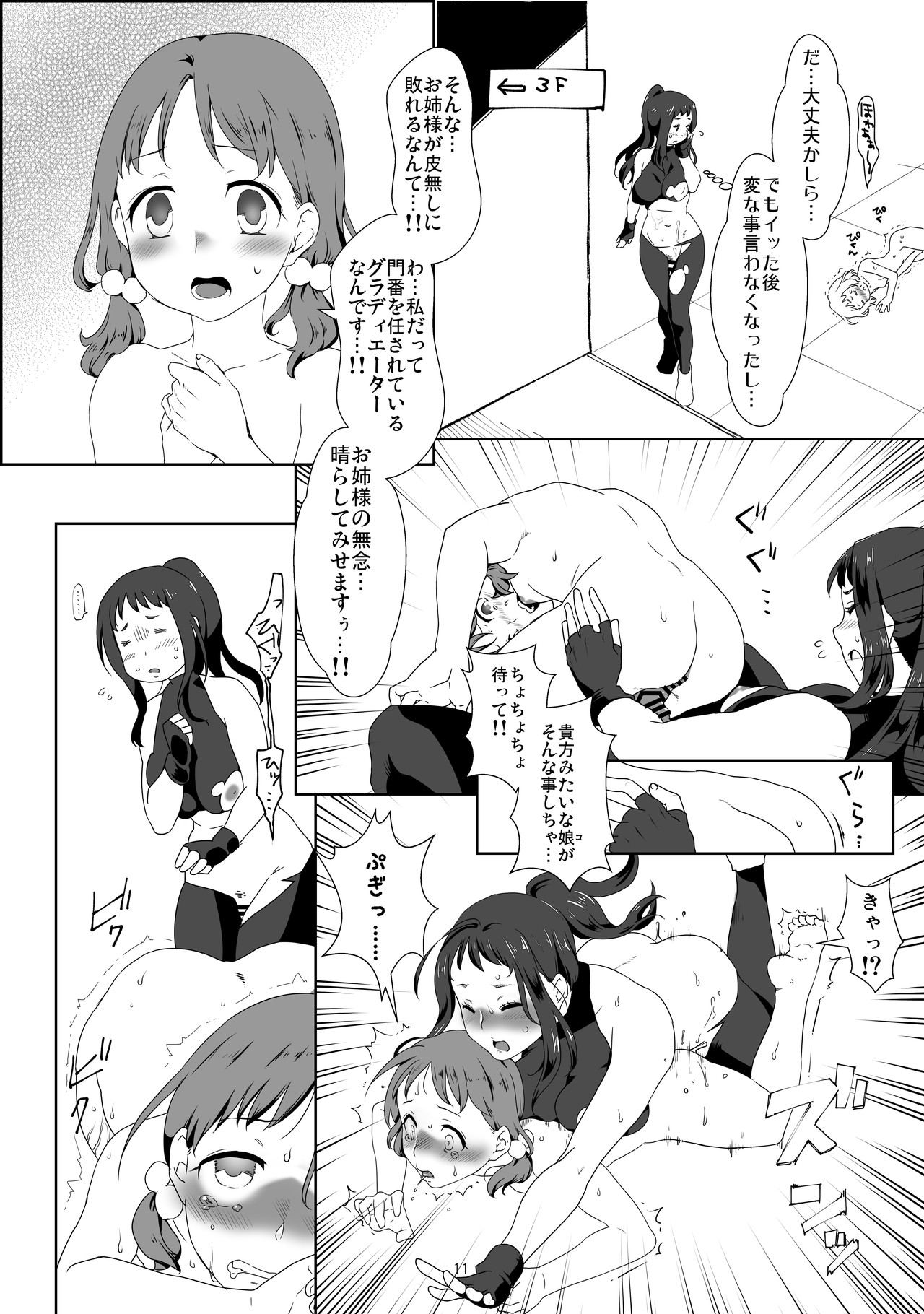 REMORA WORKS 2017 page 11 full