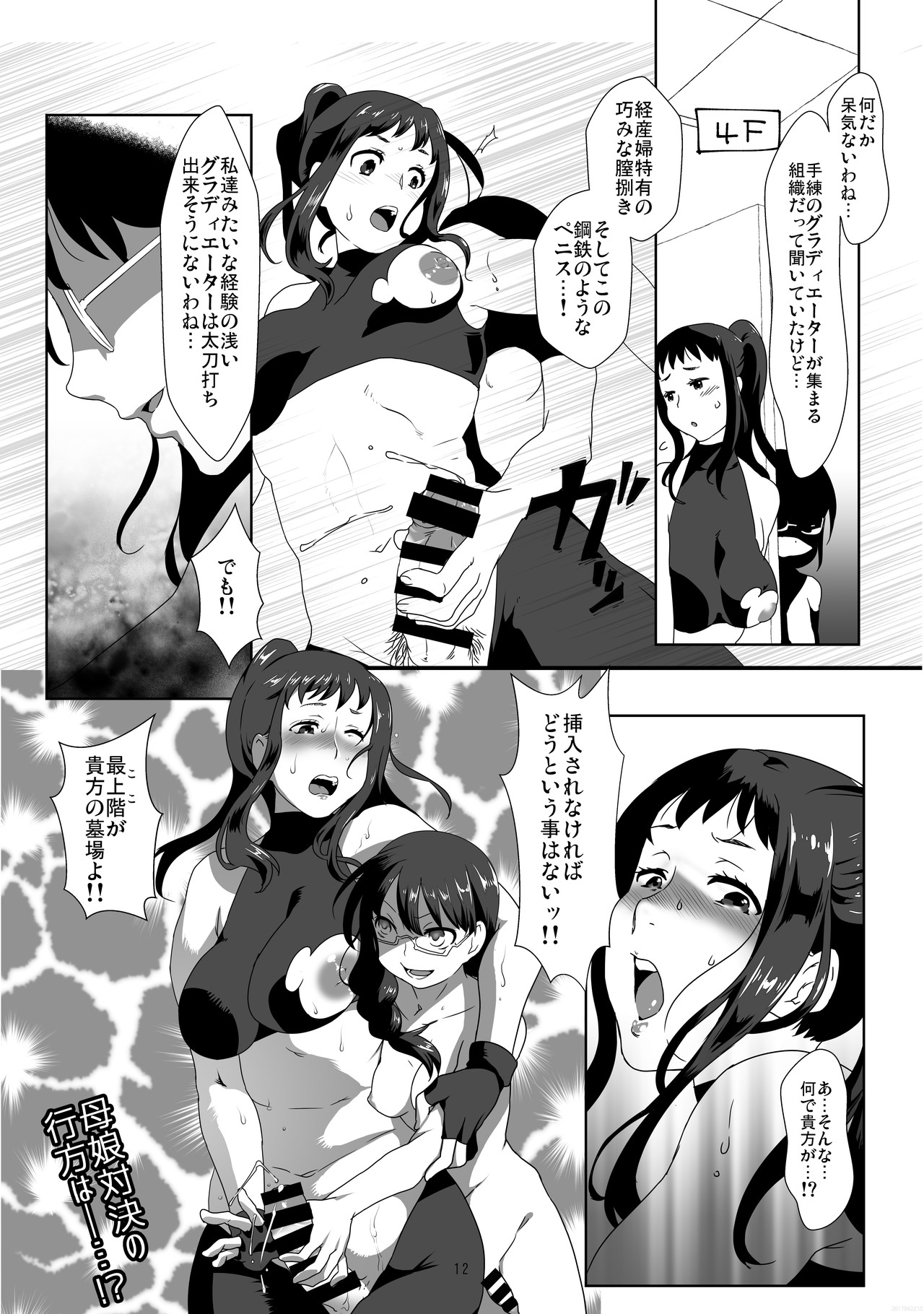 REMORA WORKS 2017 page 12 full