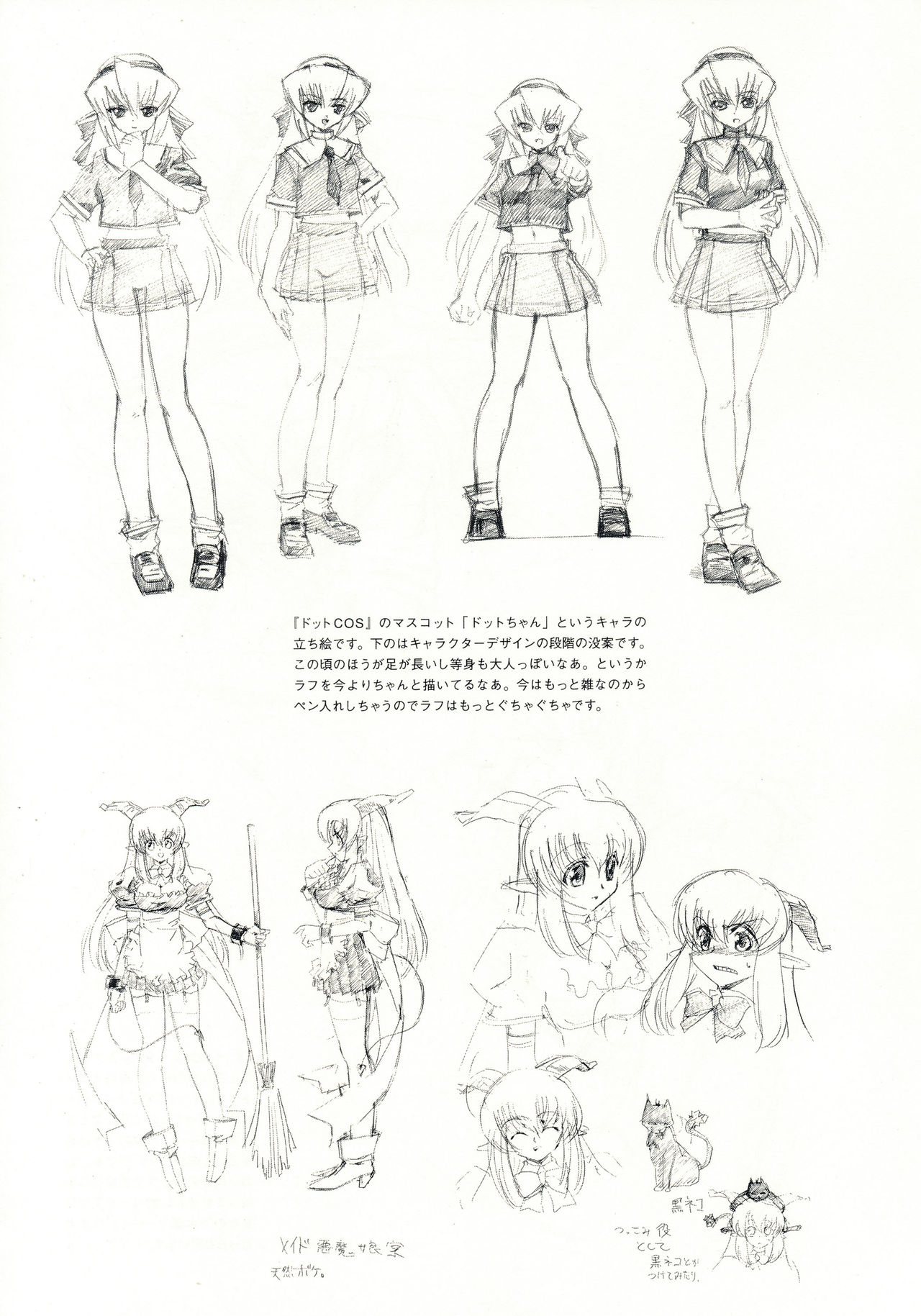 Hohhe!! Dan no Hon vol.3.14 page 6 full