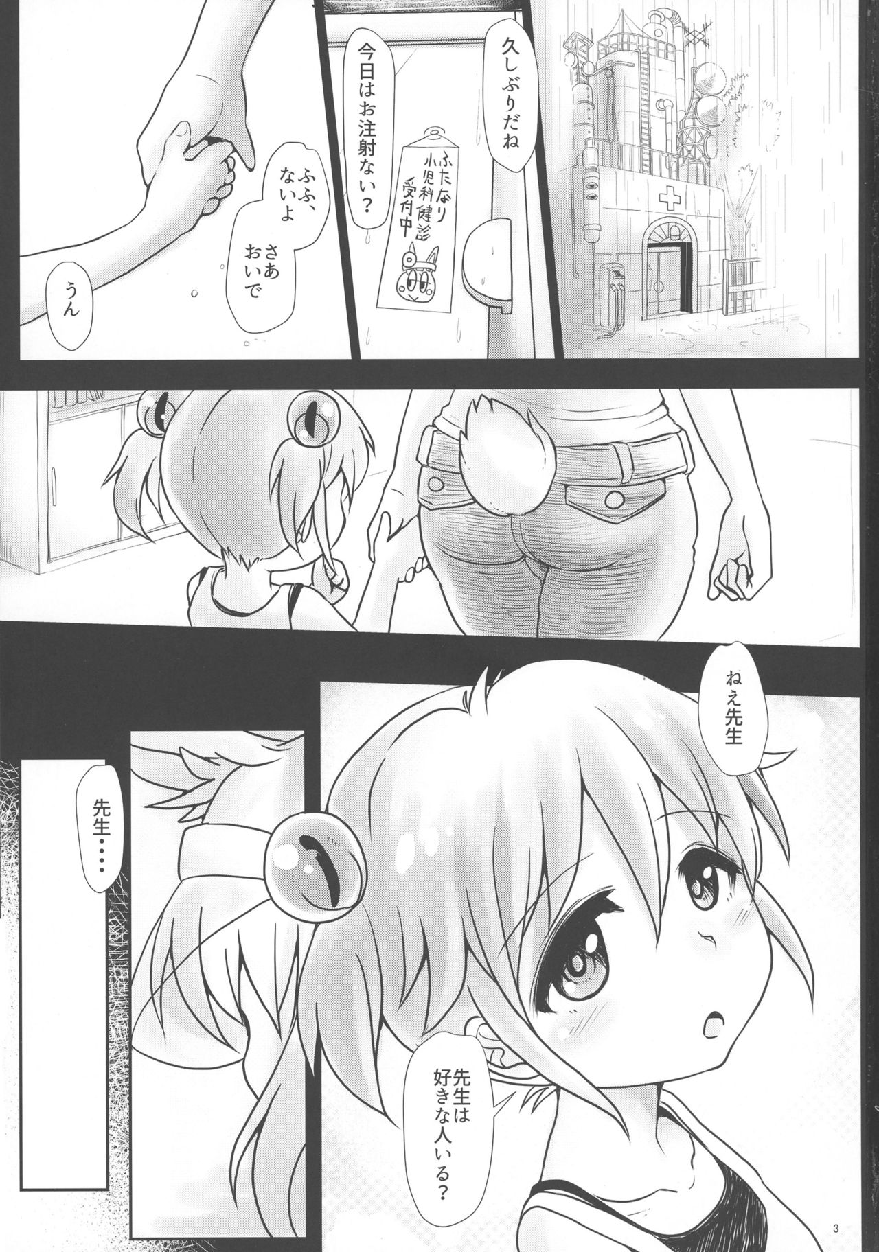 Futanarikko Angel Overkill page 2 full
